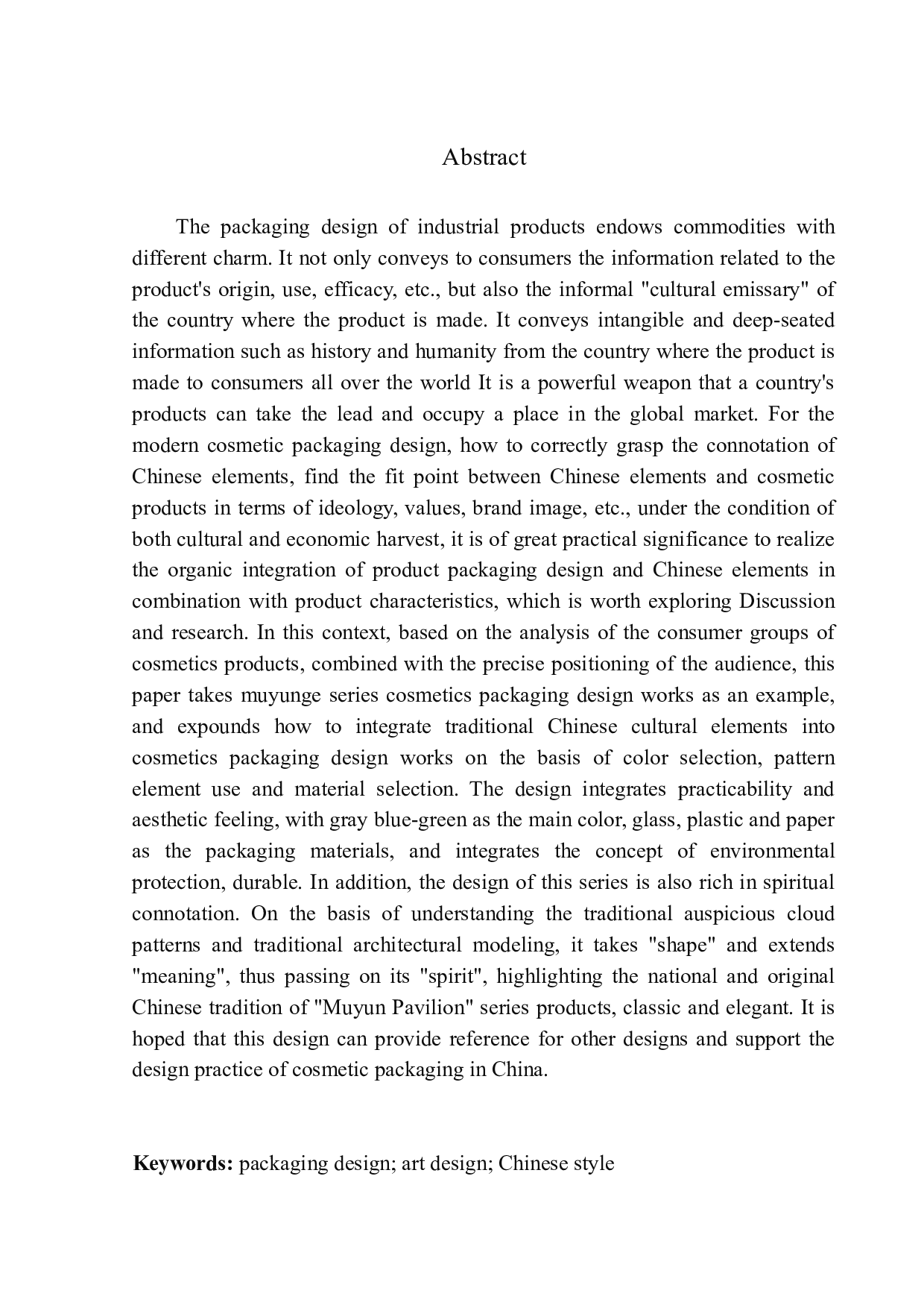 &ldquo;牧云阁&rdquo;化妆品包装设计-8262字.docx 第4页