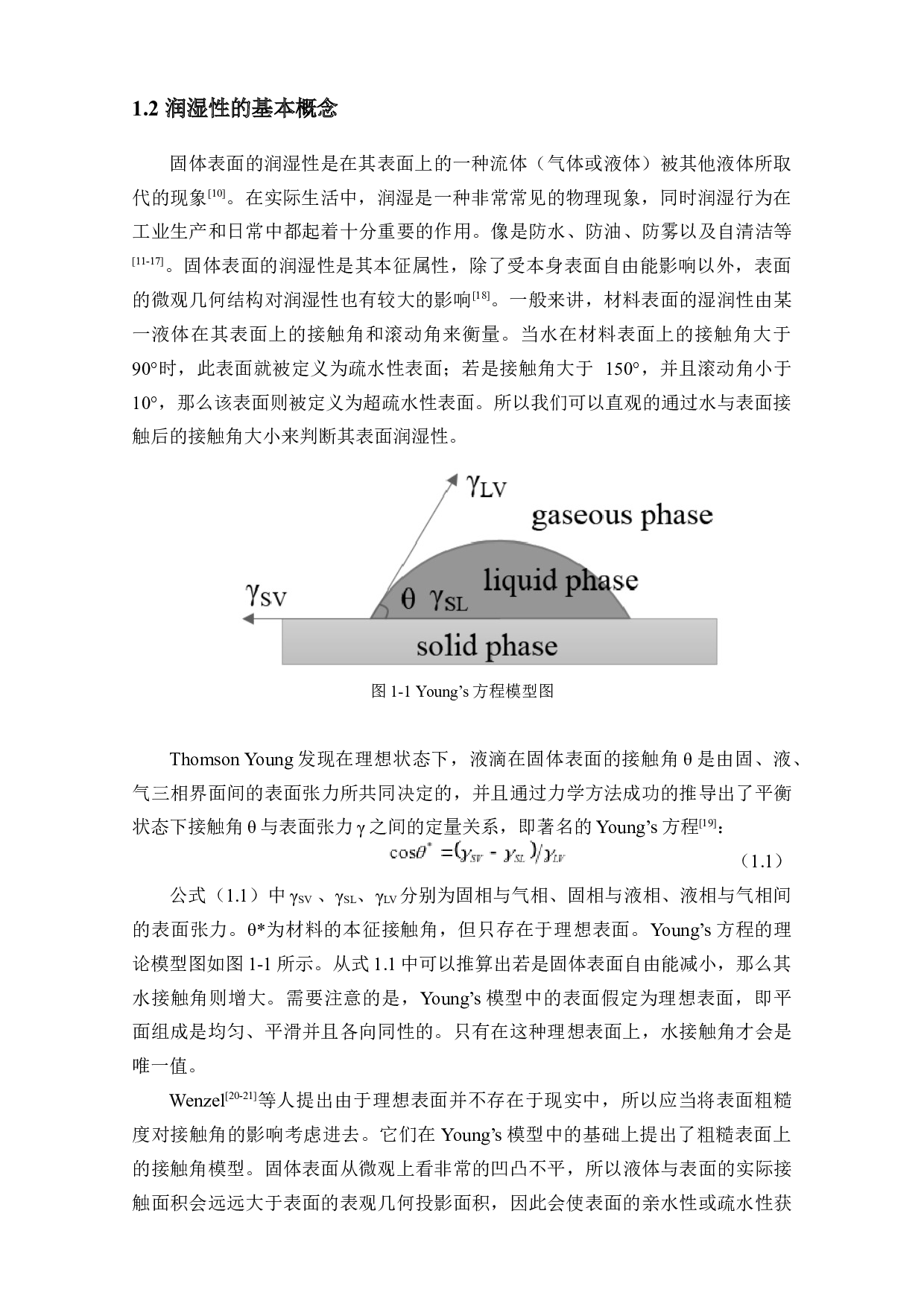 ZrO2和ZrNx薄膜的结构形貌与润湿性研究-43389字.docx 第9页