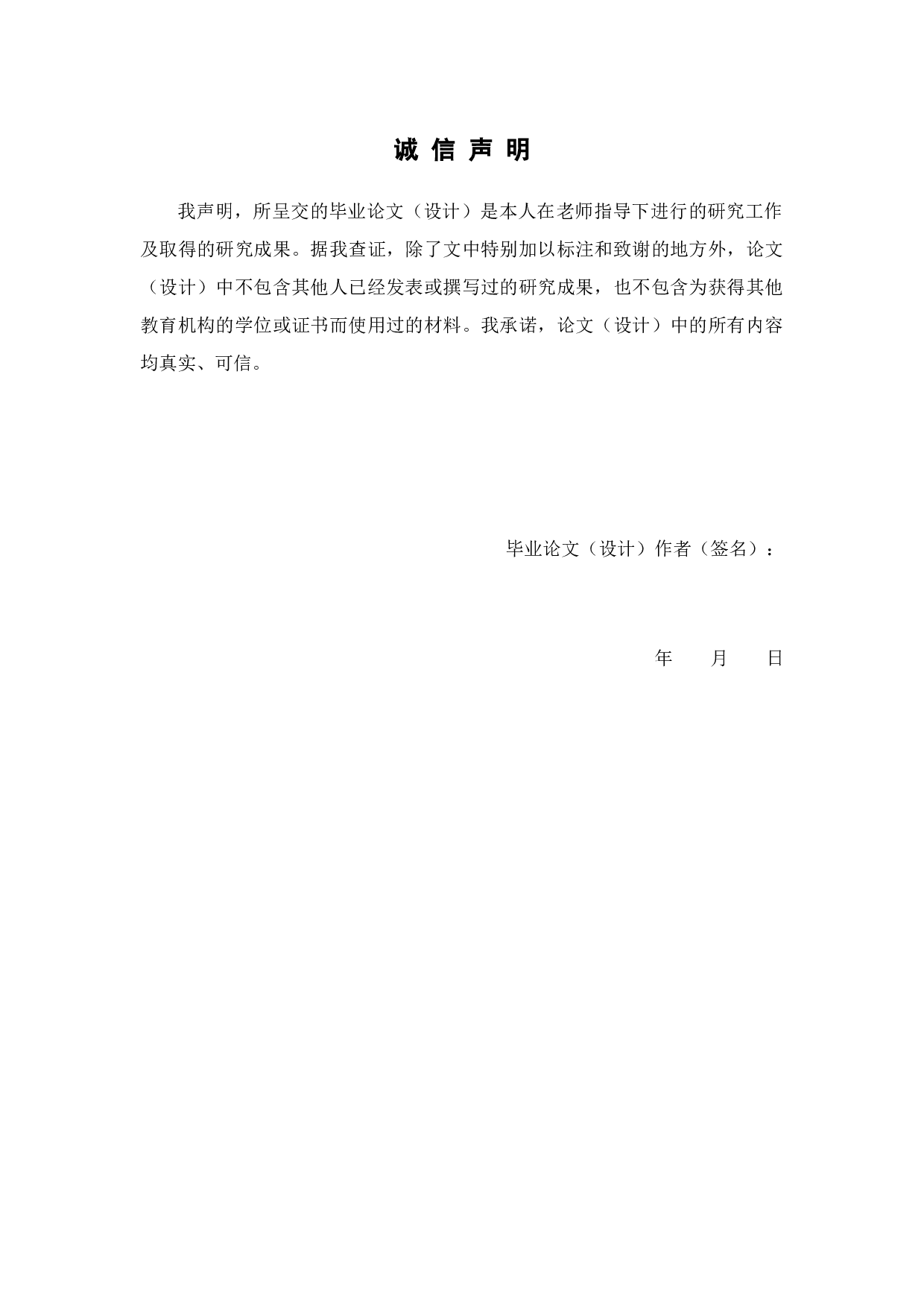 保险行业形象重塑策略分析-9810字.docx 第1页