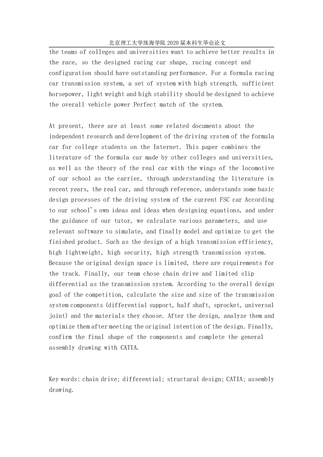 FSC大学生方程式汽车传动系统的设计与研究-1739字.pdf 第3页