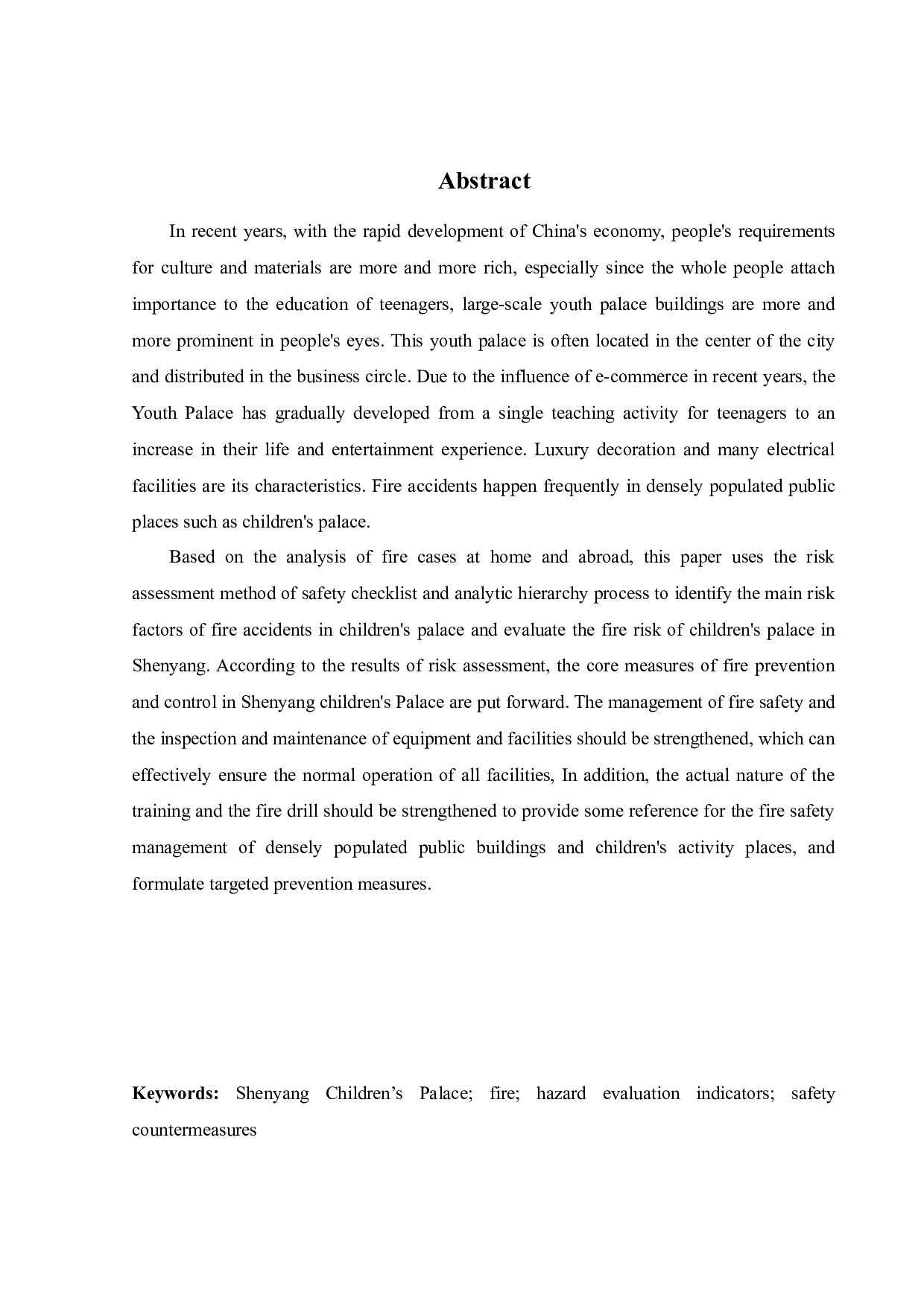 沈阳市少年宫火灾危险性评价-15969字.docx 第3页