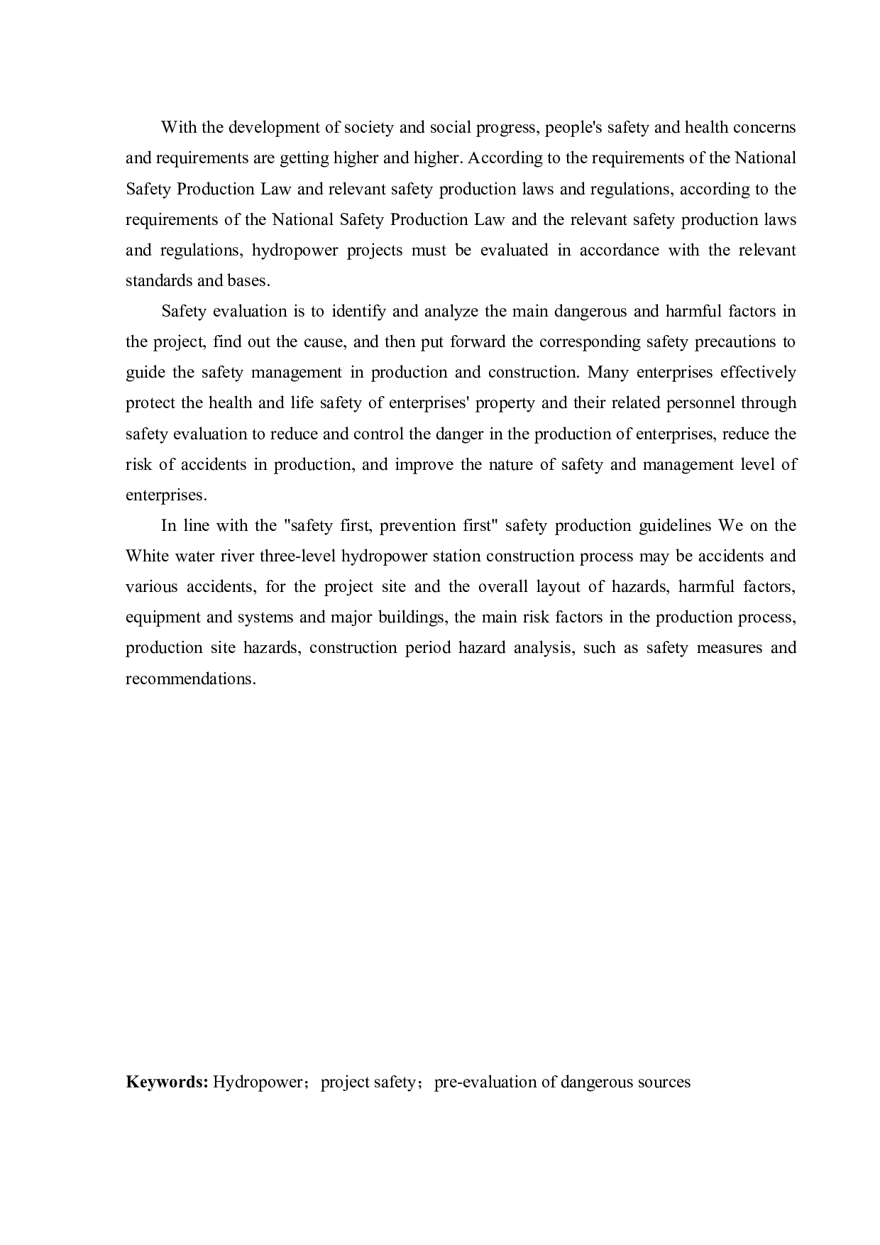 白水河三级水电站项目安全评价-43732字.docx 第2页