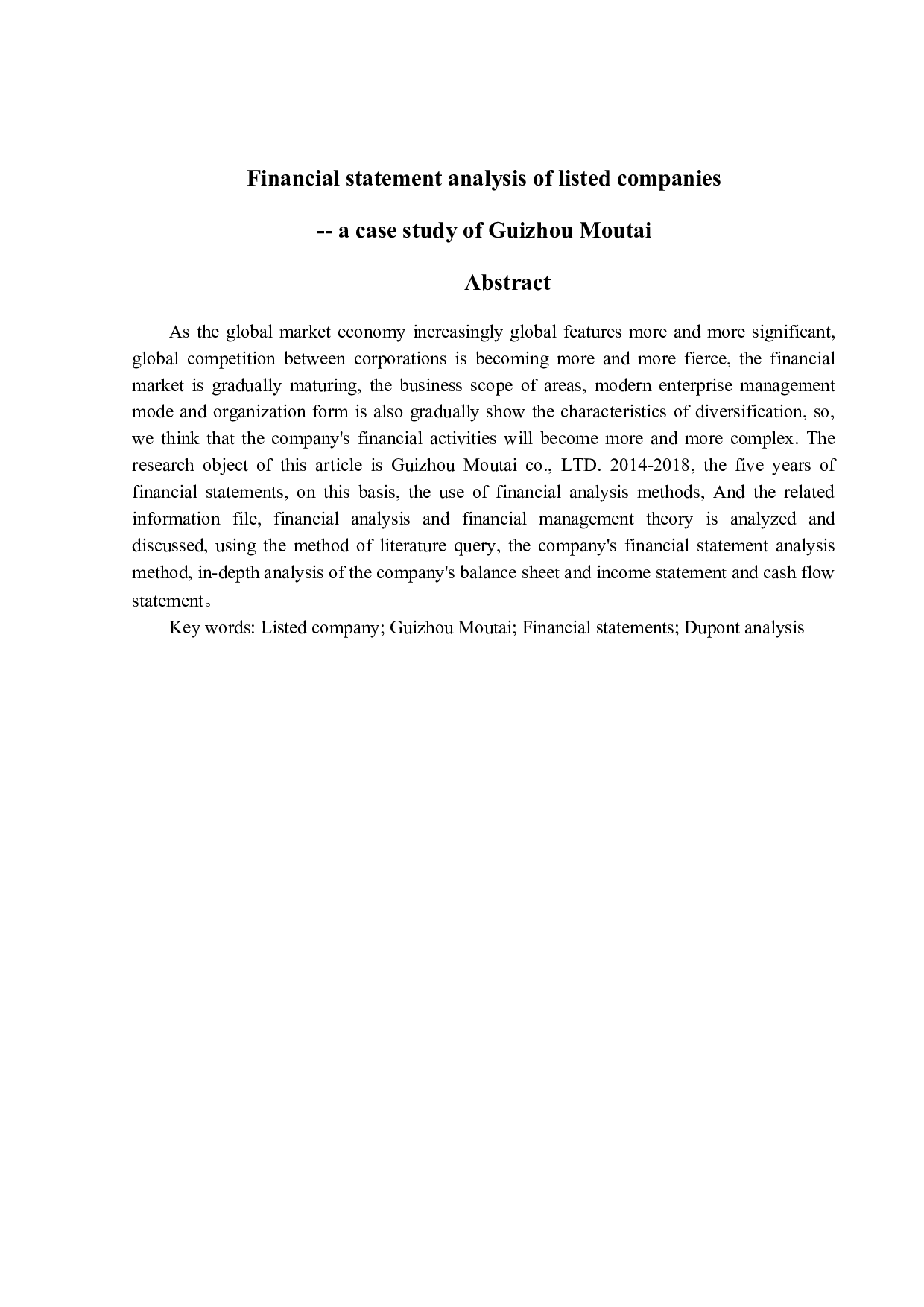 上市公司财务报表分析茅台-10460字.docx 第2页