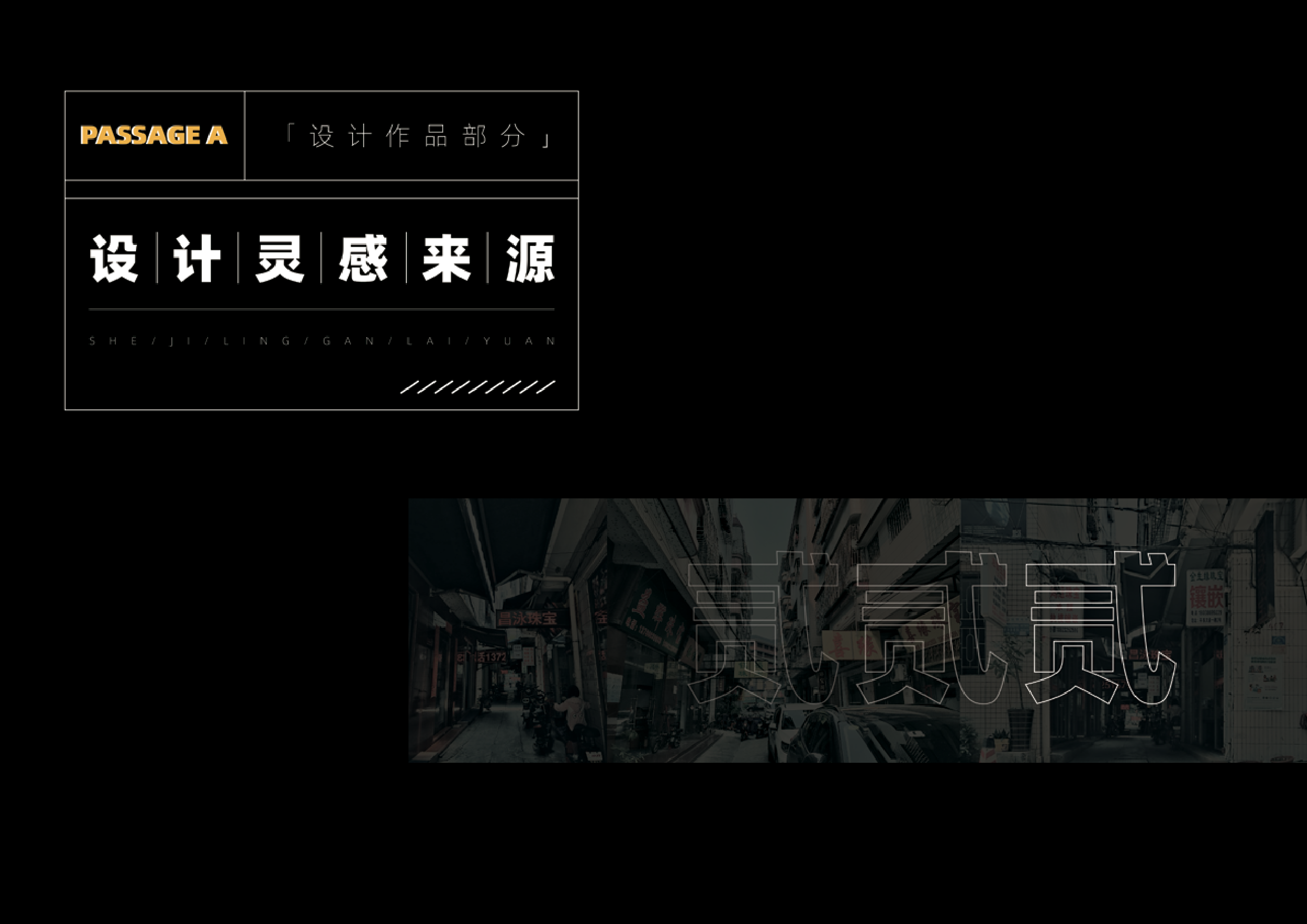 原创首饰品牌视觉设计-2634字.pdf 第9页