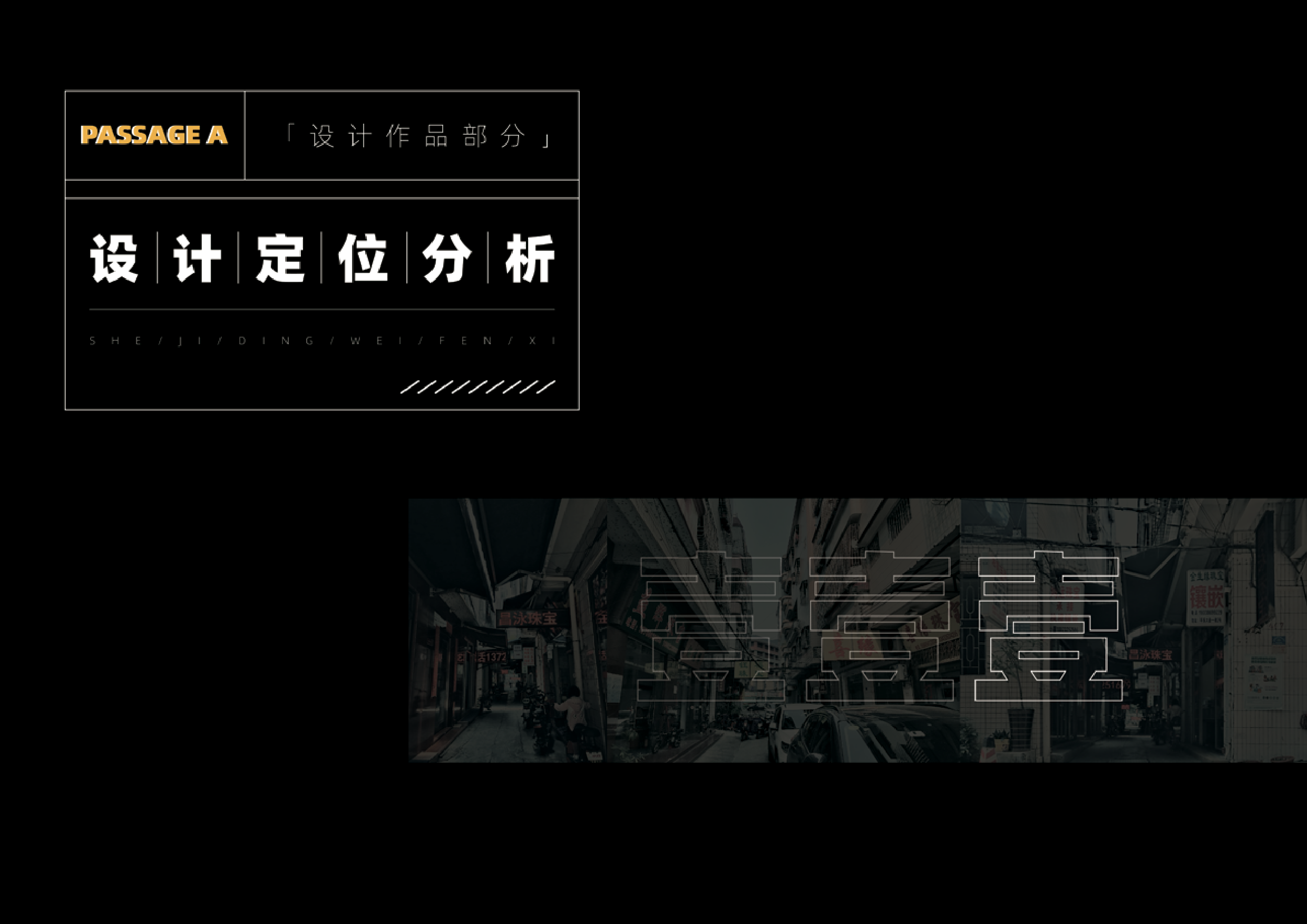 原创首饰品牌视觉设计-2634字.pdf 第5页