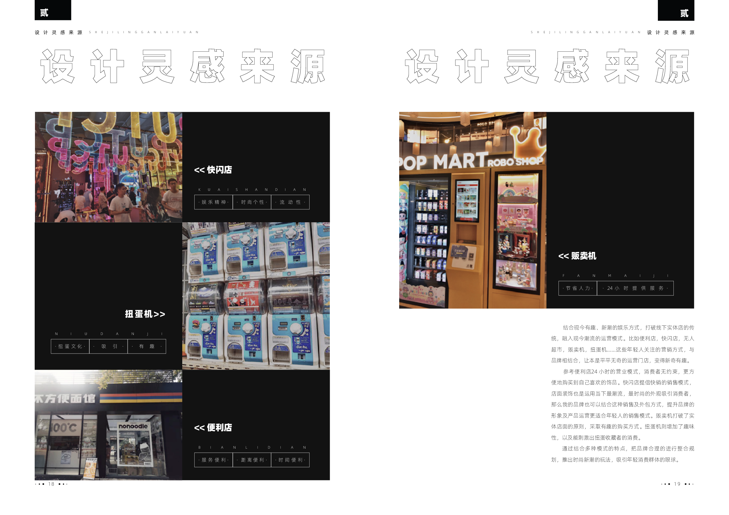 原创首饰品牌视觉设计-2634字.pdf 第10页