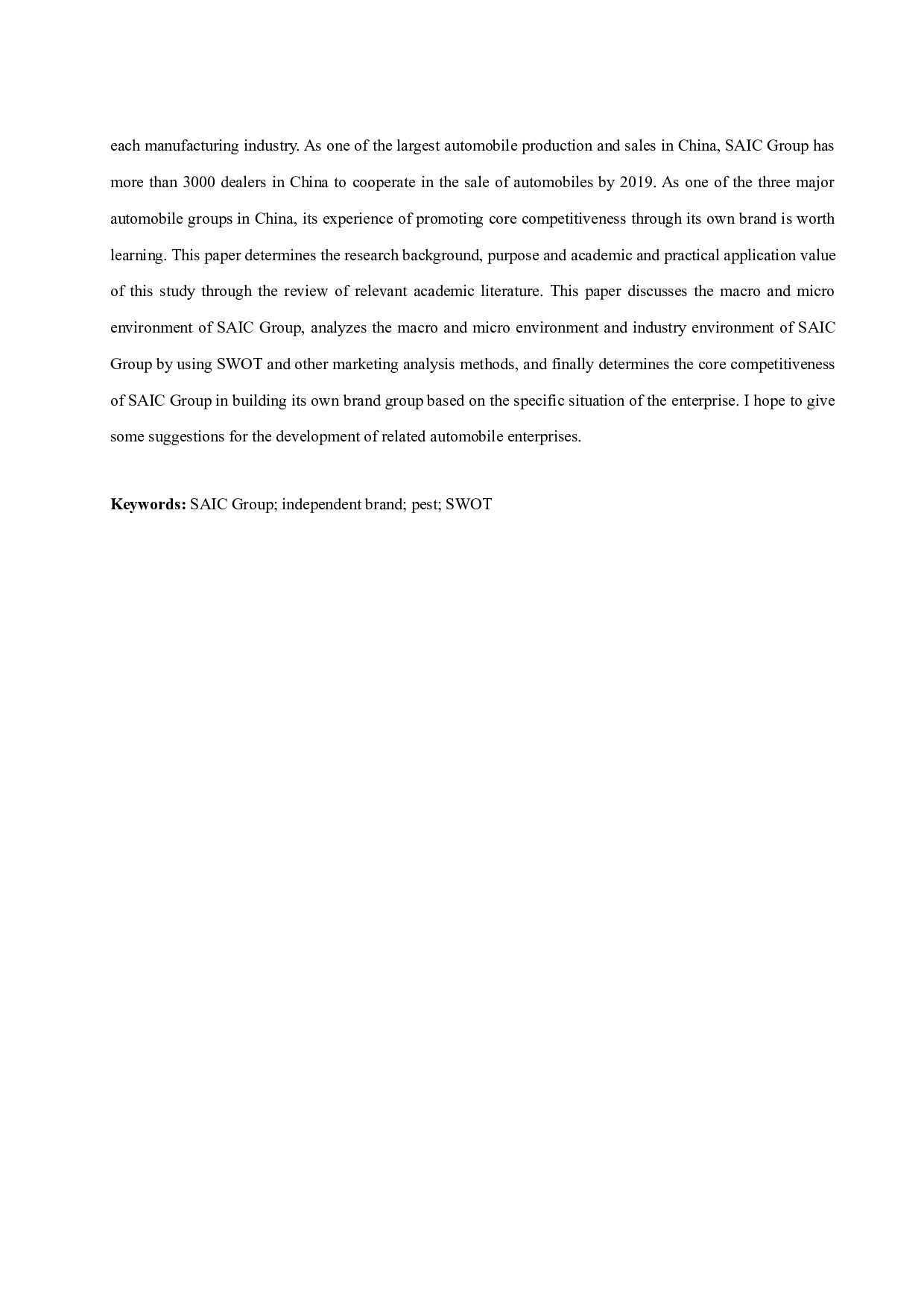 上汽集团建设自主品牌核心竞争力研究.doc-10156字.docx 第2页