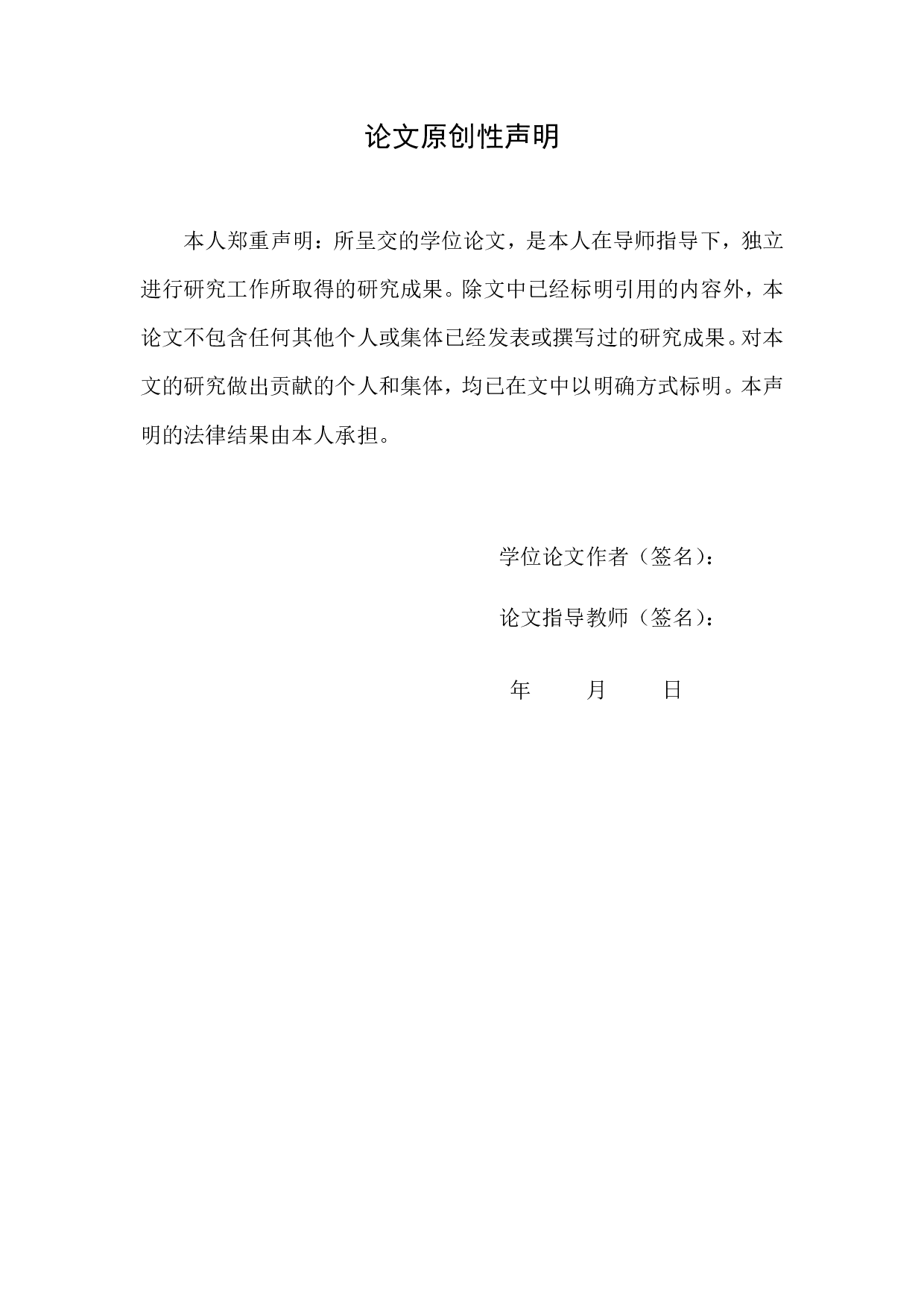 国企改革背景下的企业文化建设研究&mdash;&mdash;以 GK 集团为例-179字.pdf 第5页