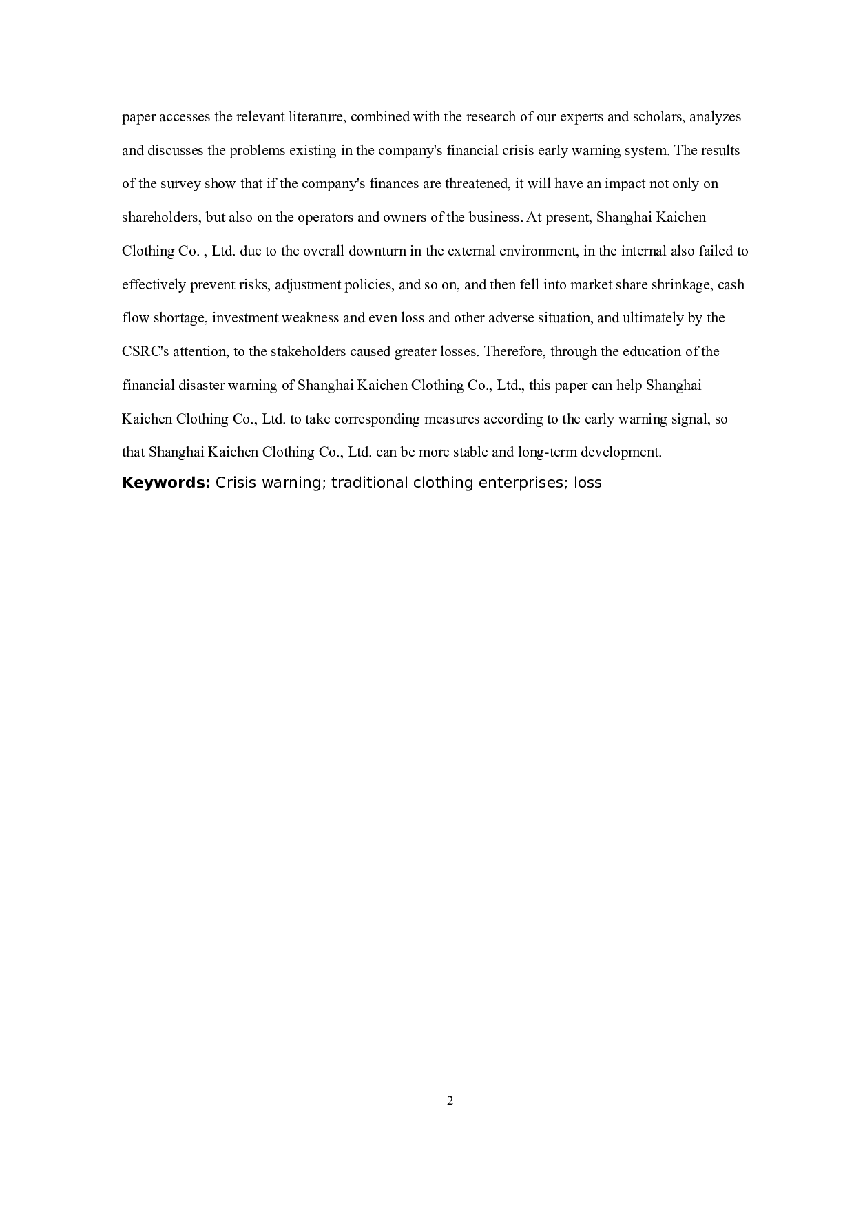 上海凯臣服饰有限公司财务危机预警研究-9882字.docx 第5页