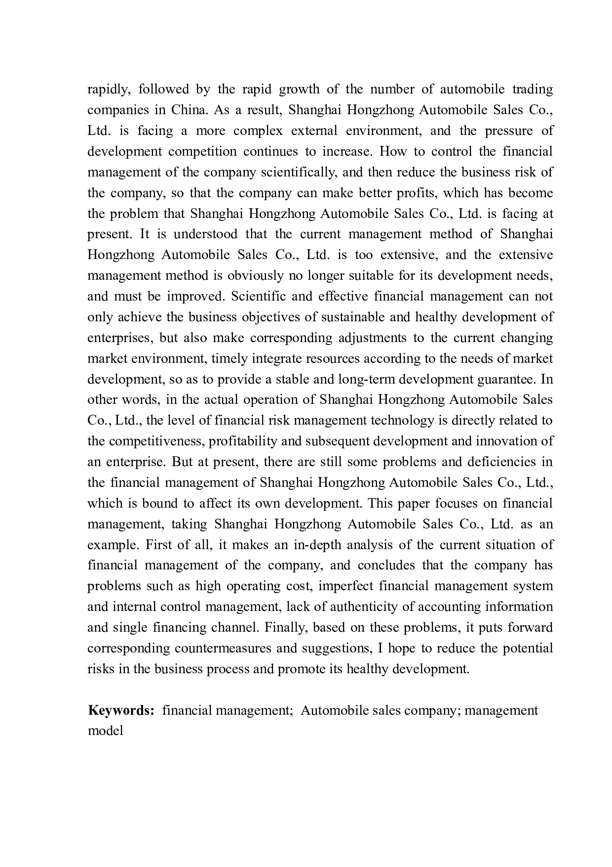 上海弘众汽车销售服务有限公司财务管理问题研究-13182字.docx 第2页