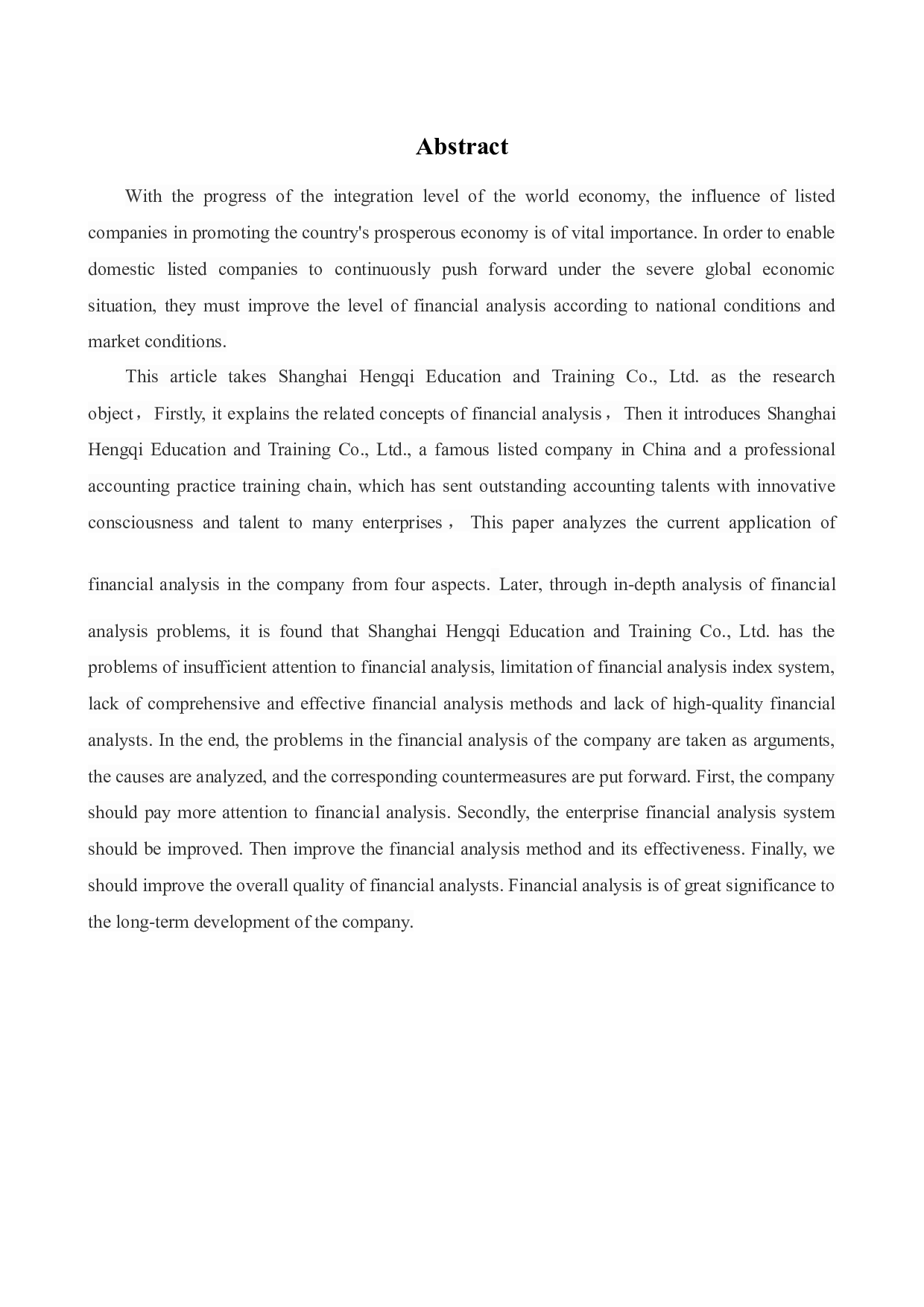 上海恒企教育培训有限公司财务分析问题研究&rdquo;-11765字.docx 第3页