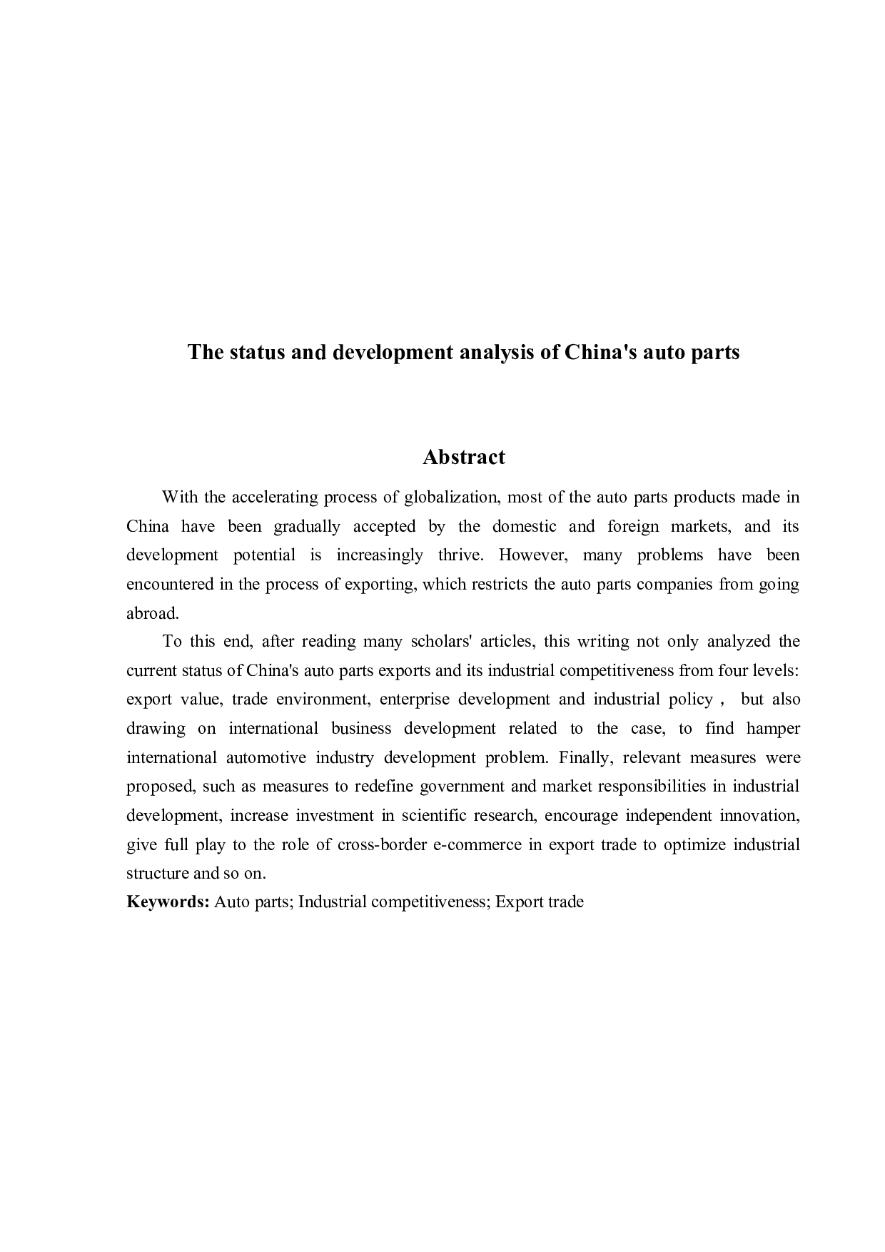 中国汽车零部件出口的现状及发展-17389字.docx 第2页