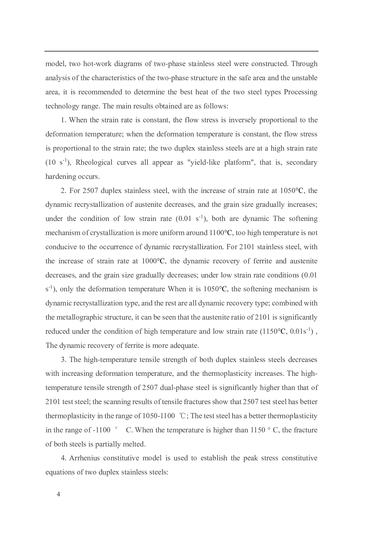 双相不锈钢热变形行为及组织演变机理研究0413-6212字.pdf 第4页