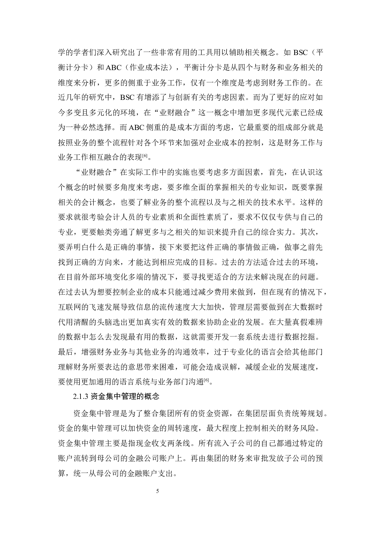业财融合下海尔集团资金集中管理研究-13043字.docx 第10页