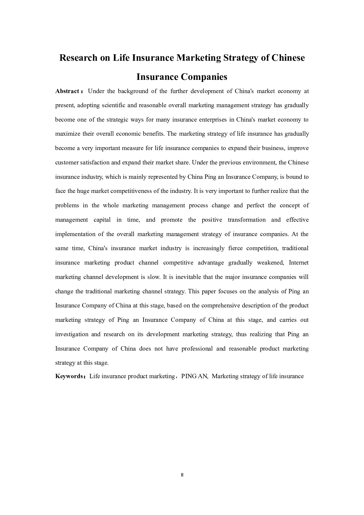 对我国保险公司寿险营销策略的研究-14016字.docx 第2页