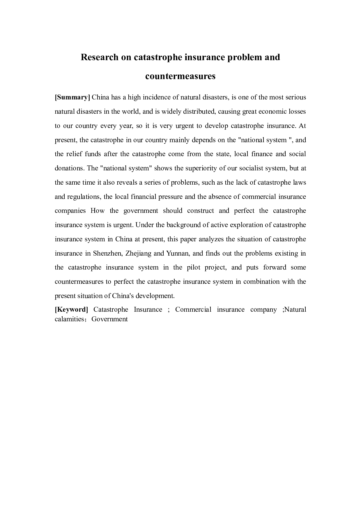 巨灾保险问题及对策研究-11593字.docx 第2页