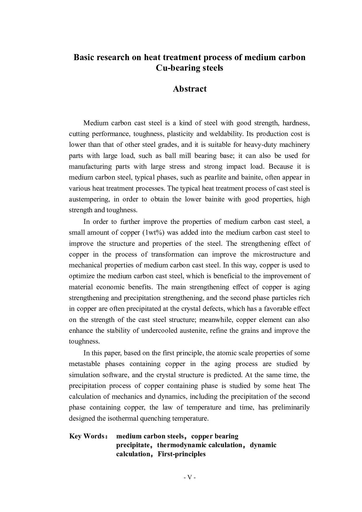 含铜中碳铸钢热处理工艺的基础研究-22124字.docx 第7页