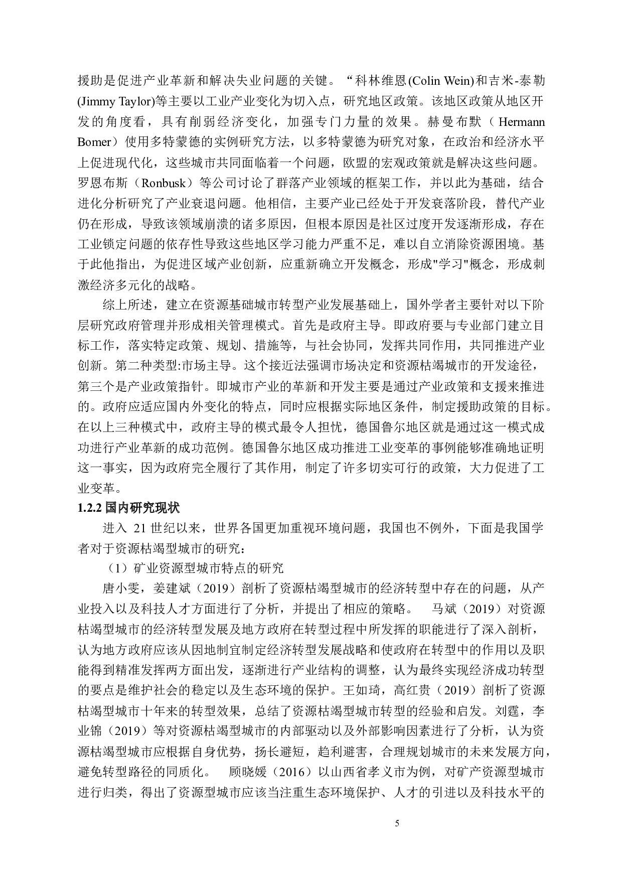 《资源枯竭城市转型发展可持续评价&mdash;&mdash;以焦作市为例》-9088字.docx 第5页