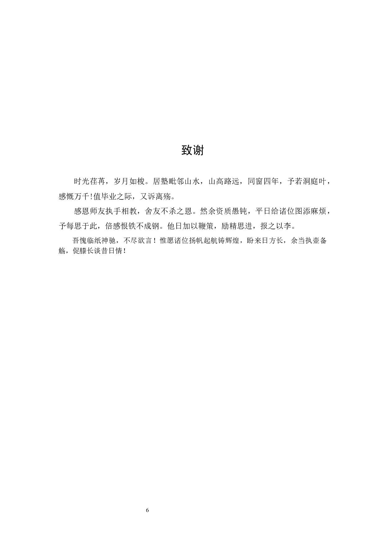 《花之蜜语》蜂蜜品牌形象设计报告-4527字.docx 第10页