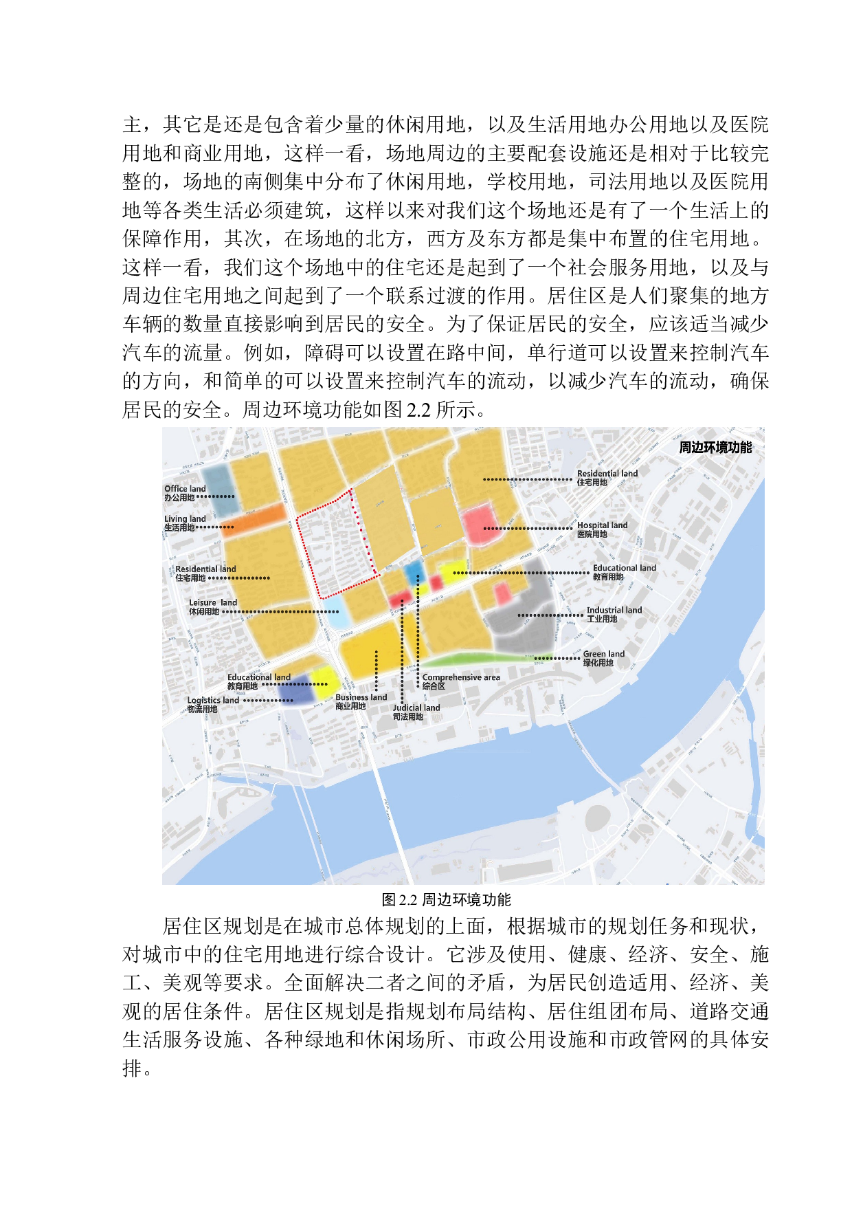 上海市黄浦区瞿溪路居住区规划及建筑方案设计-8774字.docx 第9页