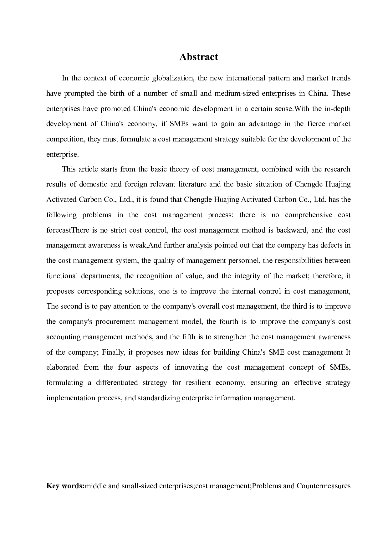 中小企业成本管理存在问题及对策-13050字.docx 第2页