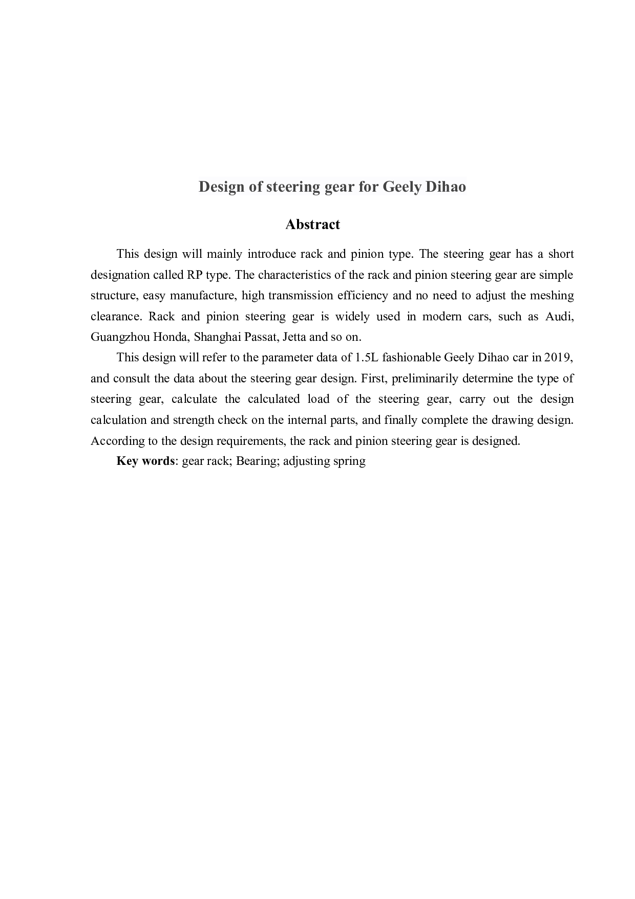 吉利帝豪轿车转向器设计-22434字.docx 第2页