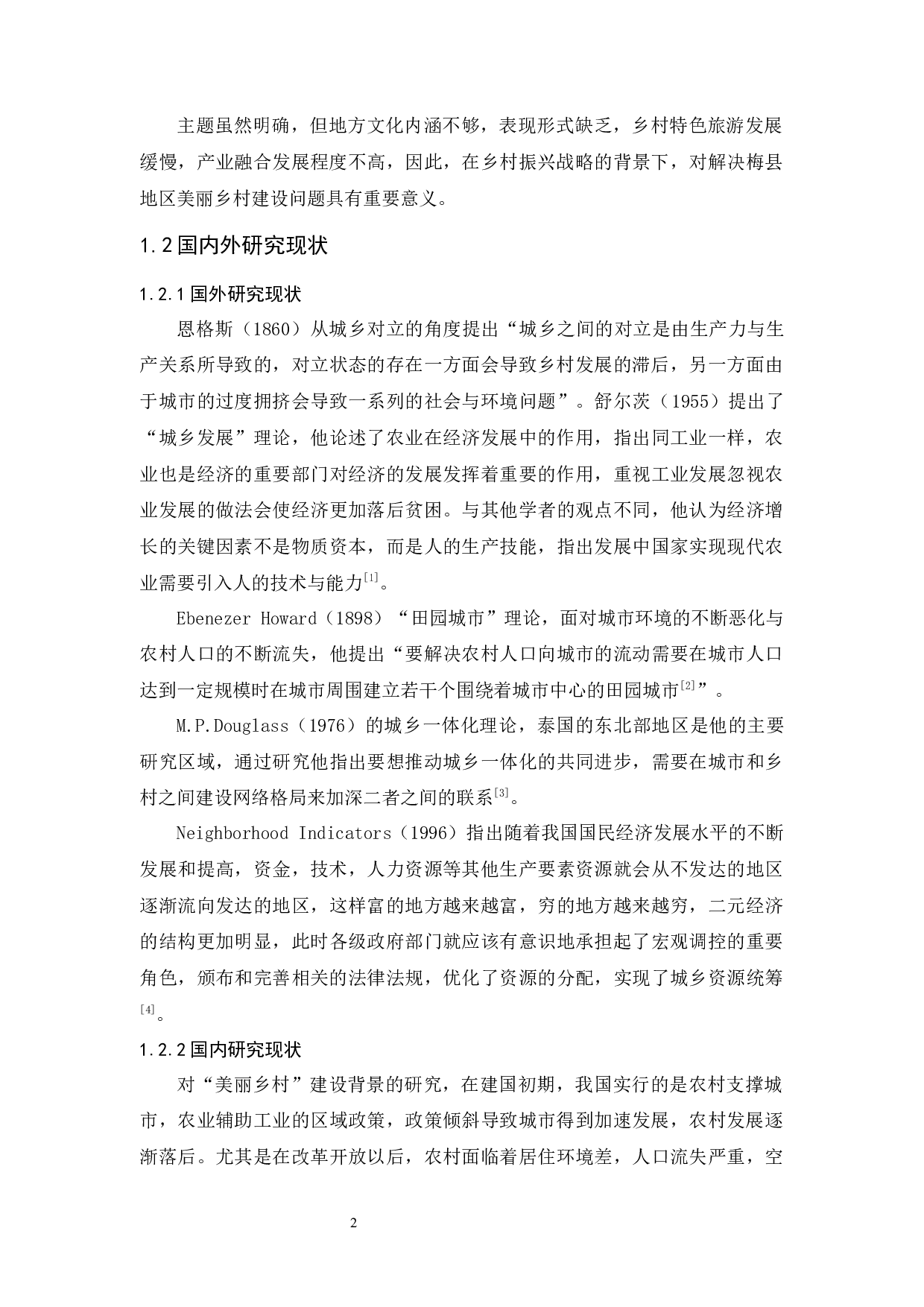 乡村振兴战略背景下广东省梅县地区美丽乡村建设存在的问题及措施研究-13290字.docx 第7页