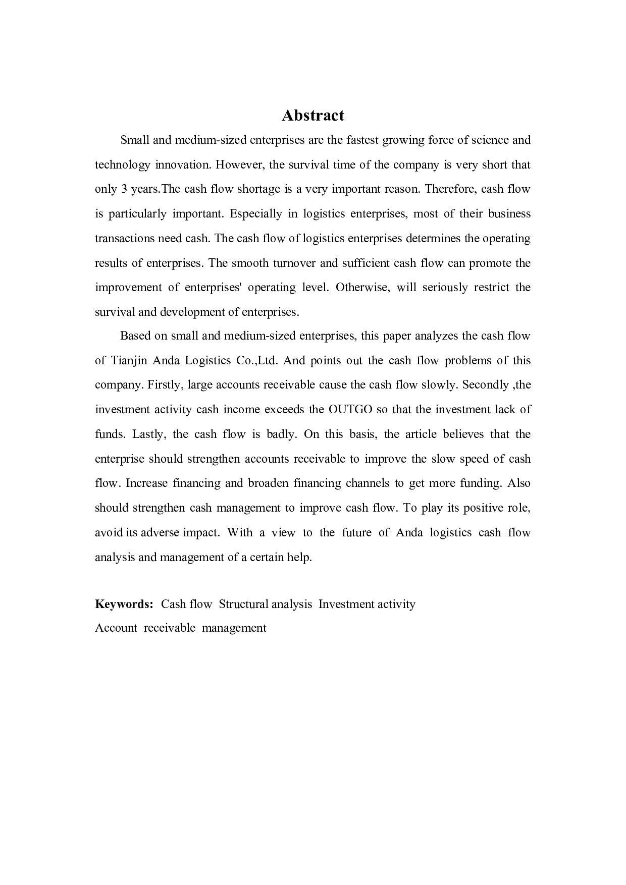 中小企业现金流量分析&mdash;&mdash;以天津安达物流股份有限公司为例-10406字.docx 第2页