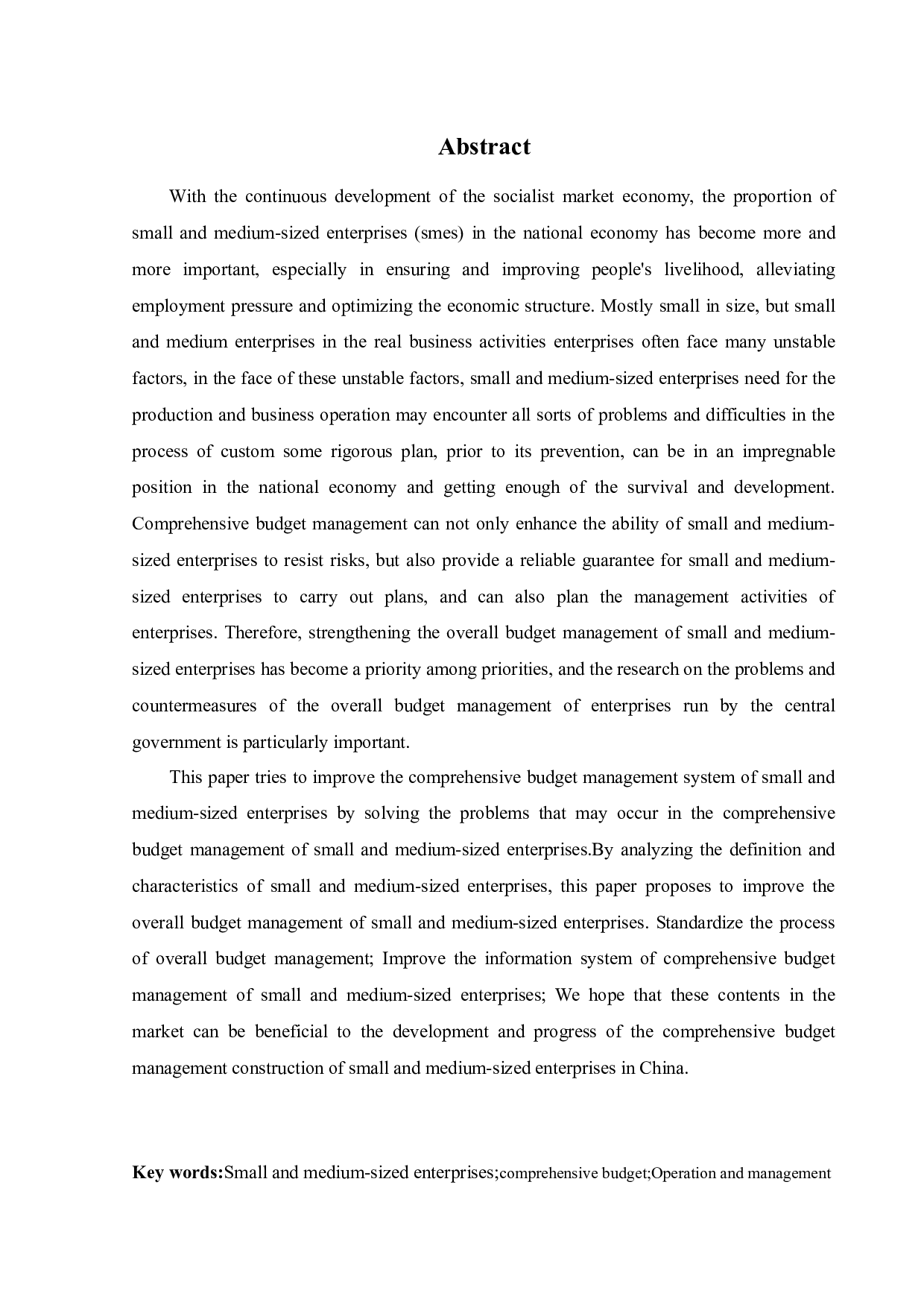 中小企业的全面预算管理与对策研究-10413字.docx 第2页