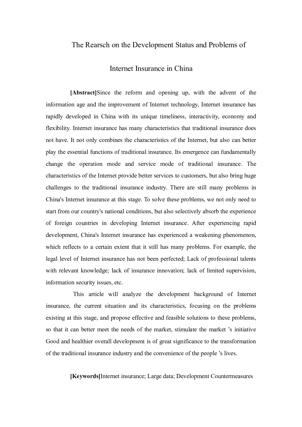 我国互联网保险的发展现状及其问题分析1621702259-11985字.docx 第2页