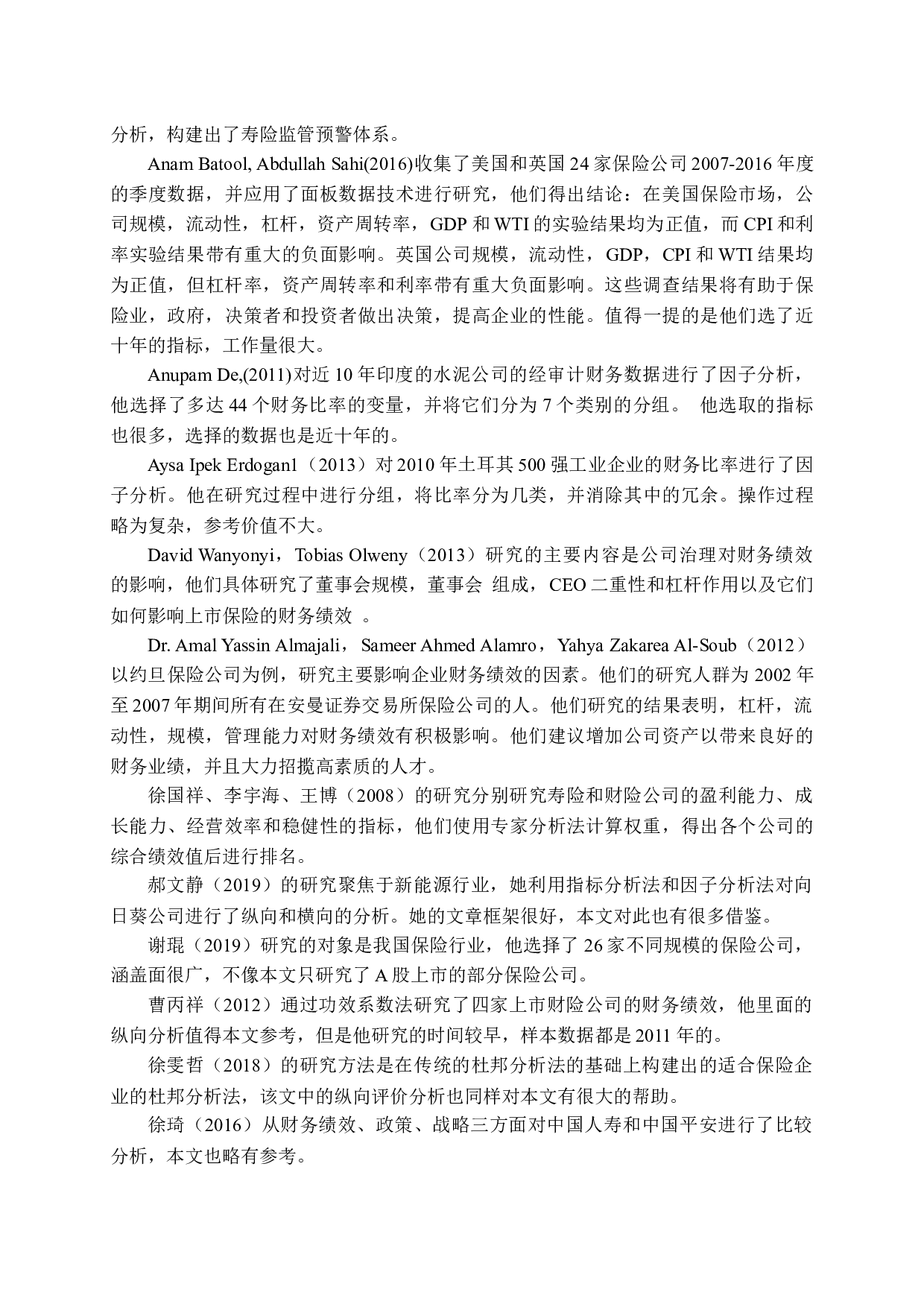 我国保险业上市公司财务绩效评价研究-23429字.docx 第7页