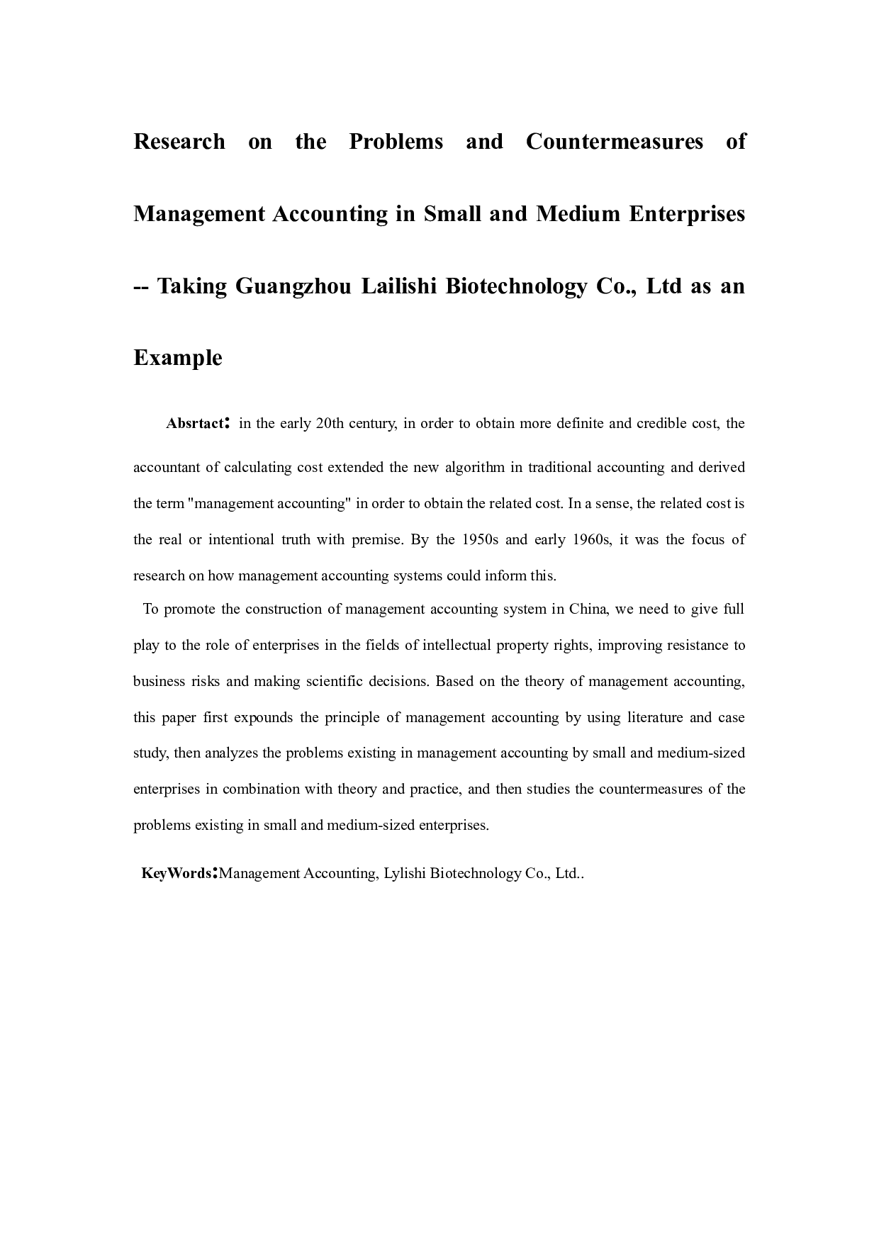 中小企业管理会计存在的问题及对策研究-11880字.docx 第1页