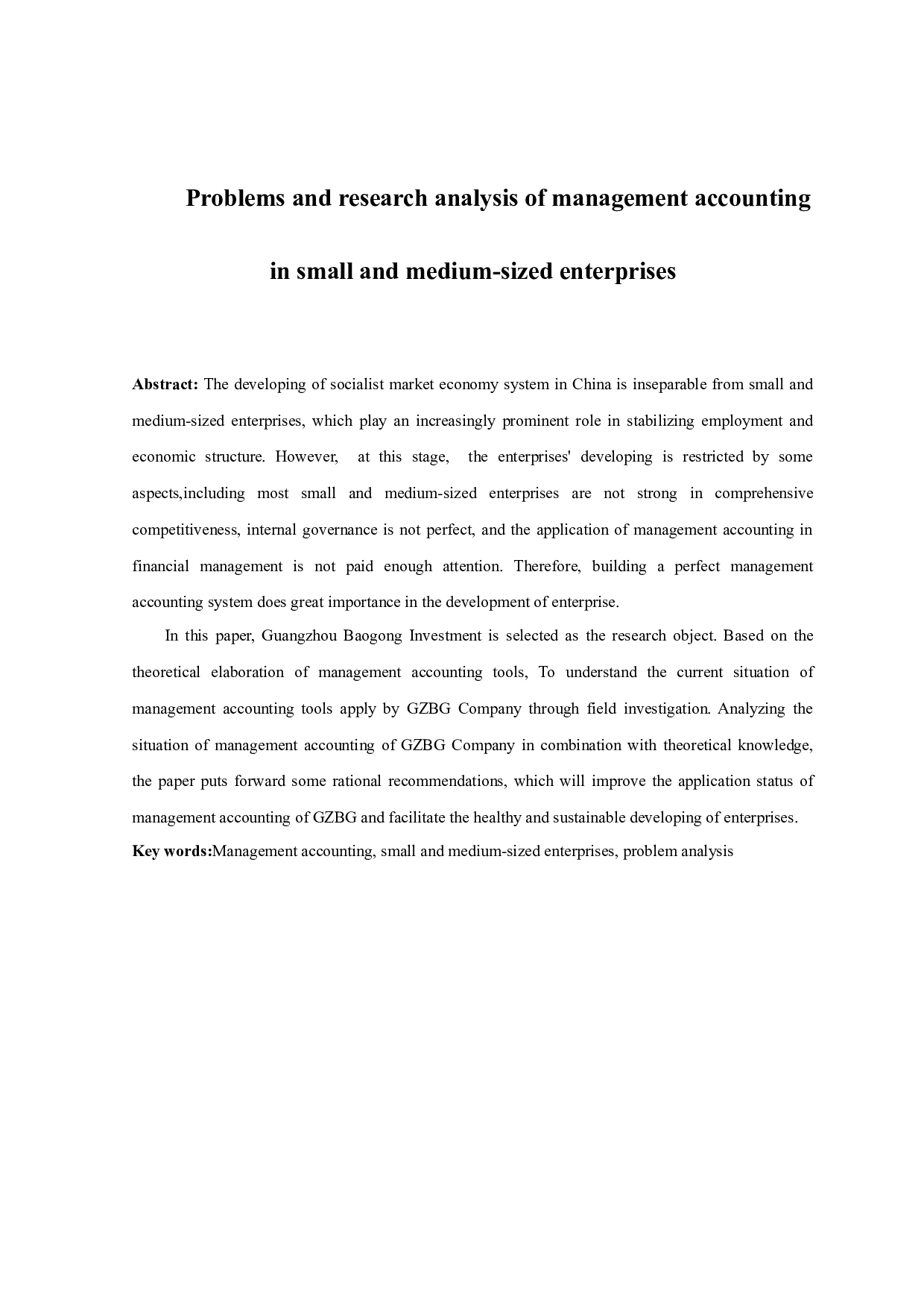 中小企业管理会计存在的问题及研究分析-10661字.docx 第2页