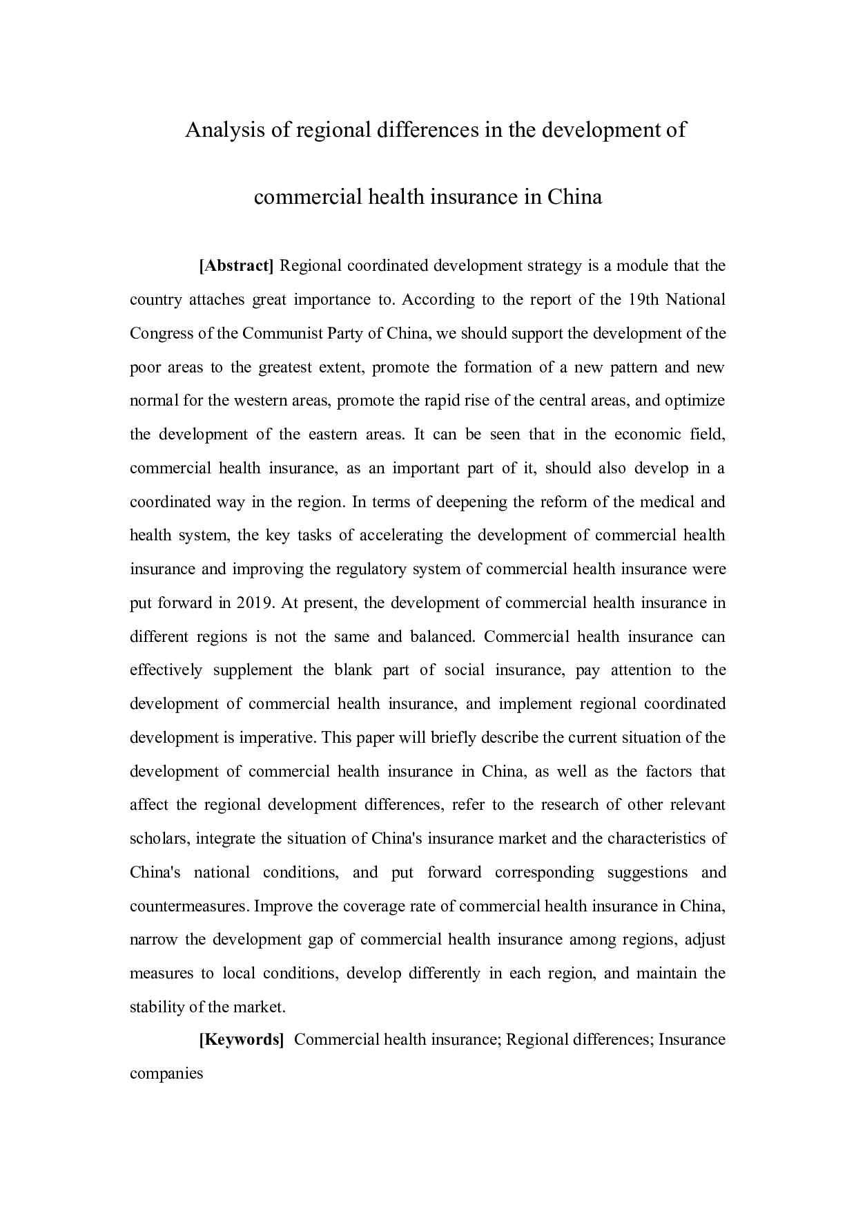 我国商业健康保险发展的区域差异分析-9478字.docx 第2页