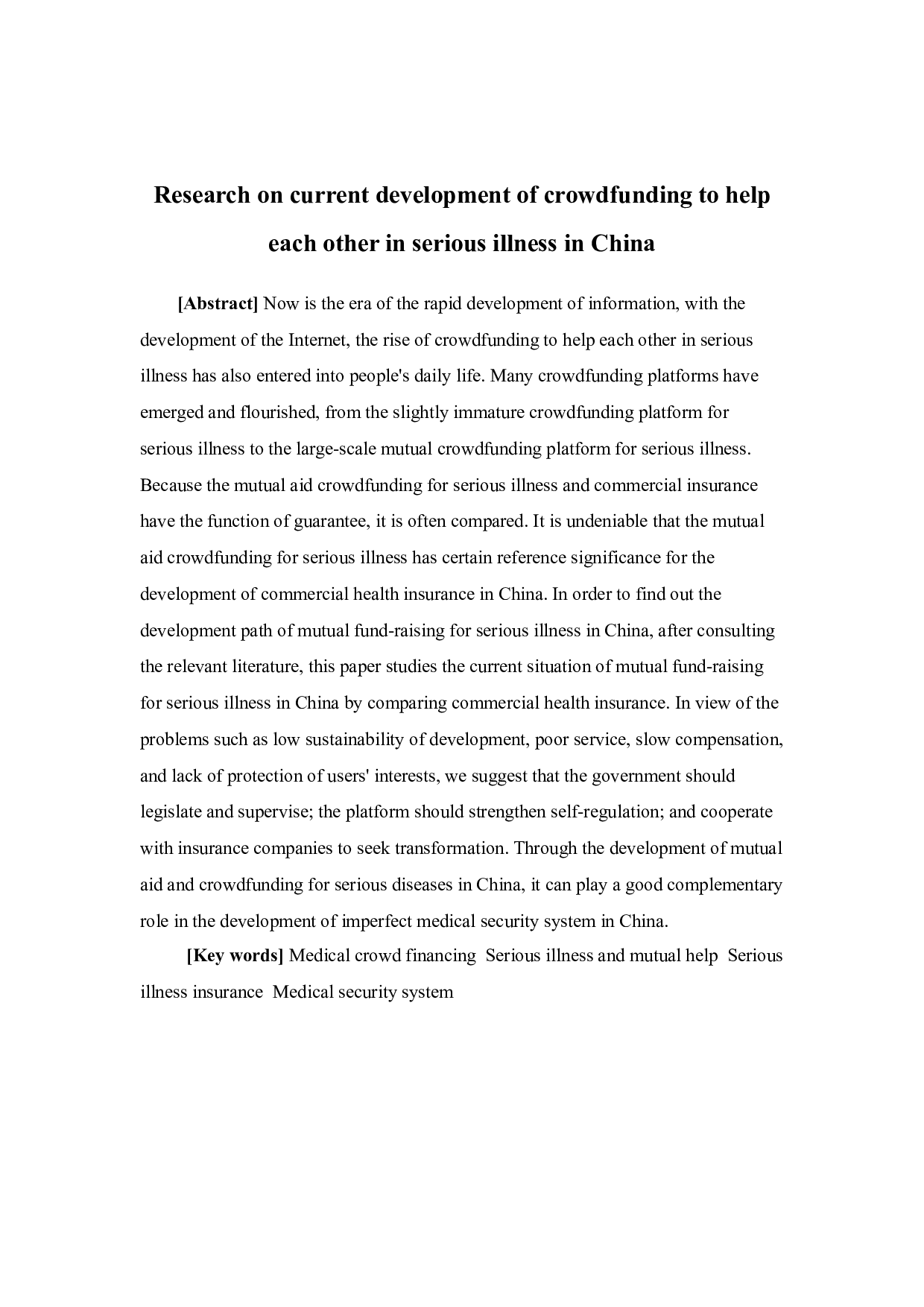 我国大病互助众筹发展现状研究-12861字.docx 第2页