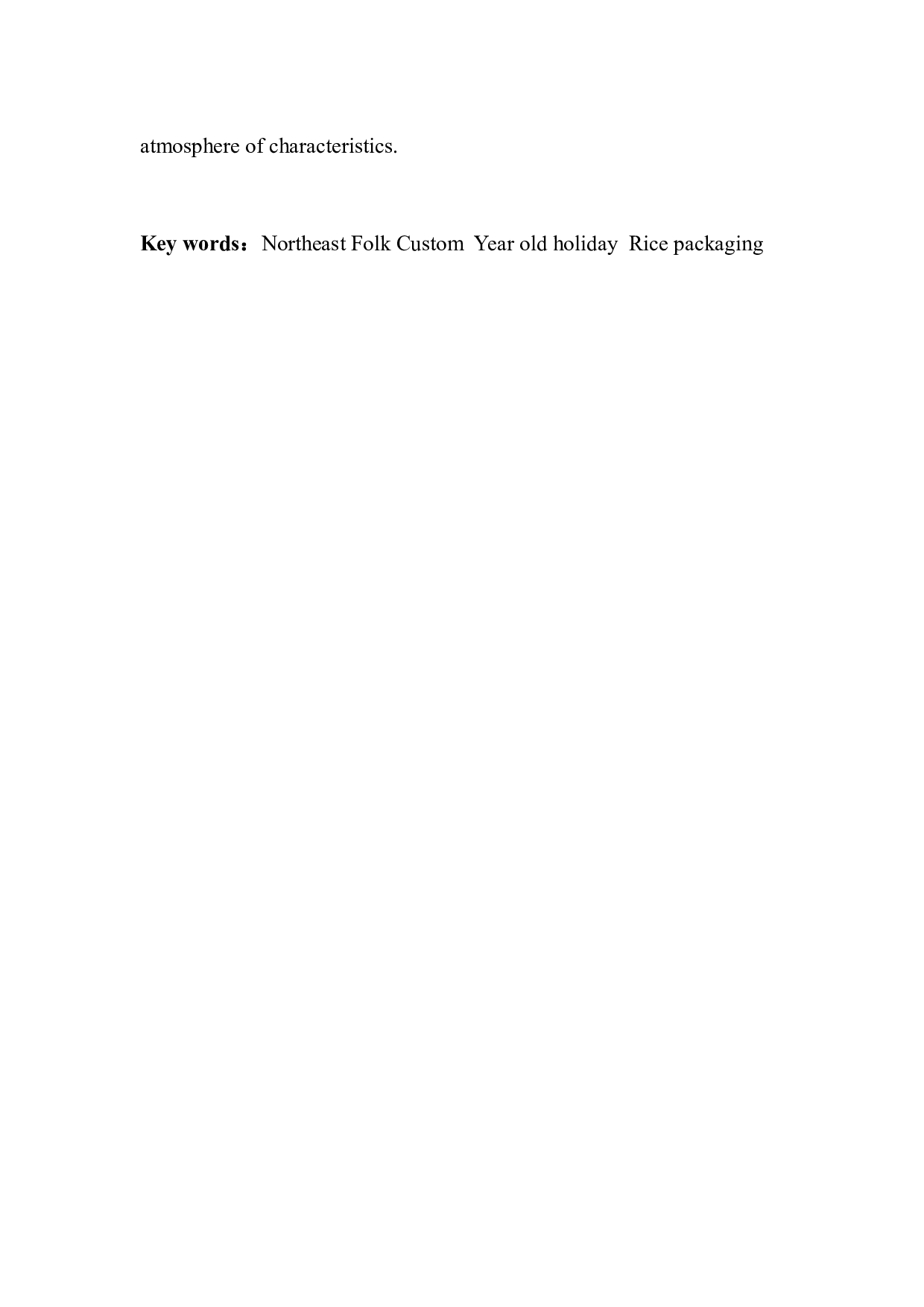 东北传统岁时节日民俗元素在产品包装设计中的应用实践&mdash;&mdash;以东北大米禾稼源品牌包装设计为例-10115字.docx 第3页