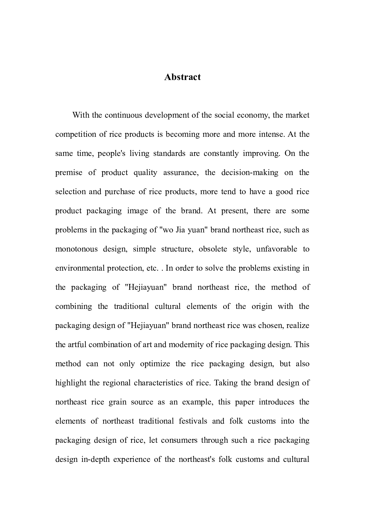 东北传统岁时节日民俗元素在产品包装设计中的应用实践&mdash;&mdash;以东北大米禾稼源品牌包装设计为例-10115字.docx 第2页