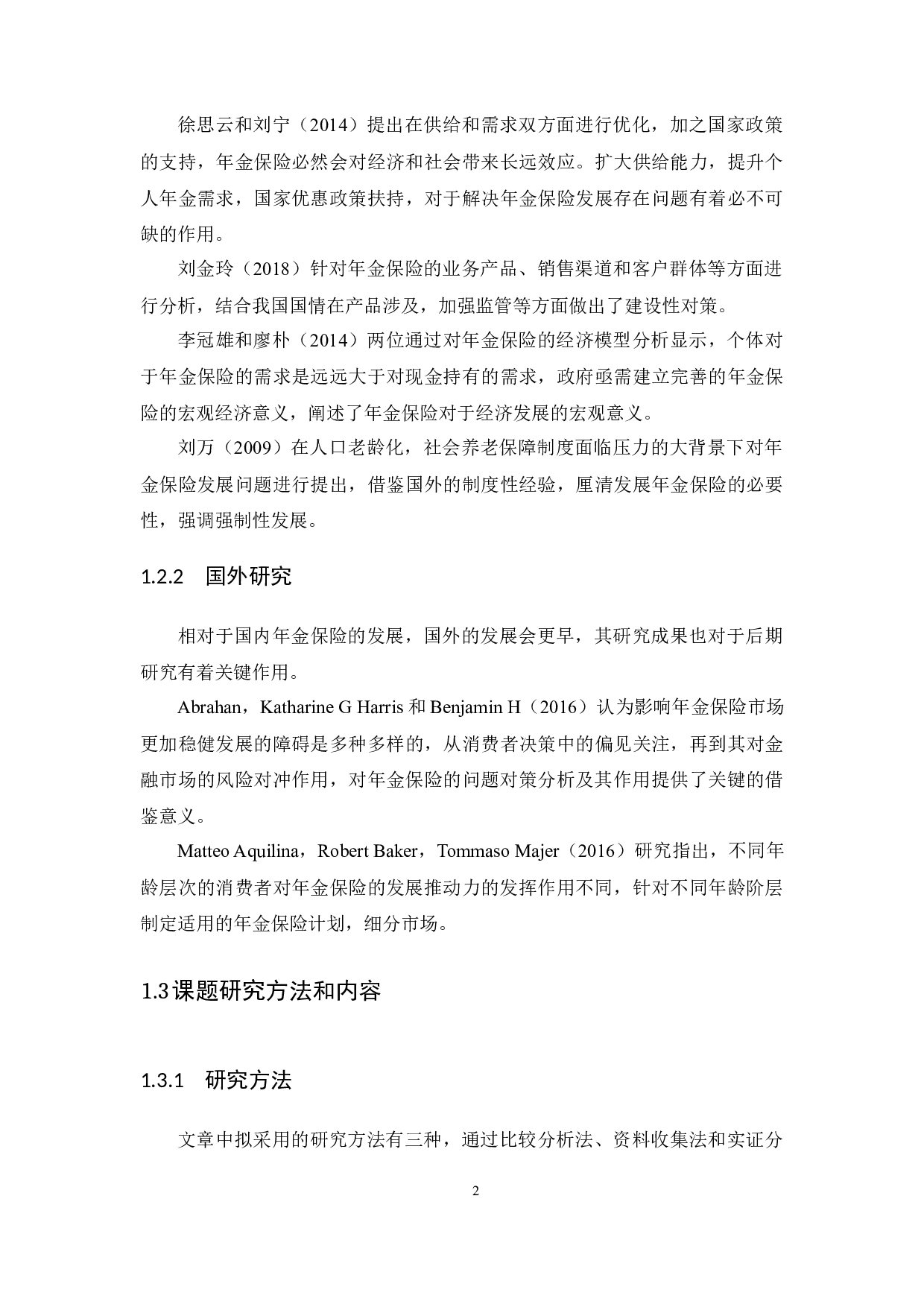 我国年金险的发展现状、存在问题及其对策&mdash;&mdash;以中国平安为例-10222字.docx 第5页