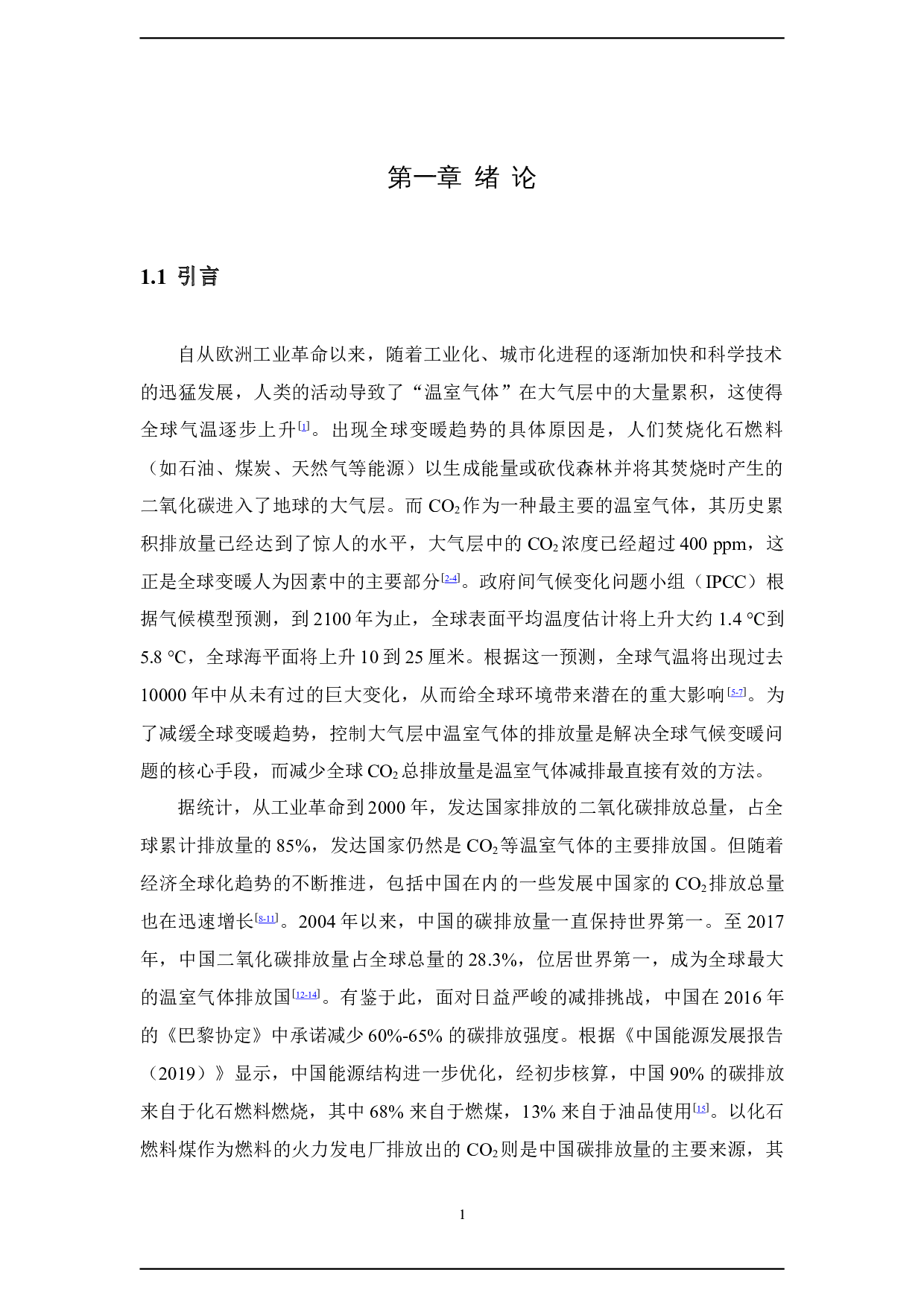 基于温度响应聚合物的制备及其性能探索-38045字.docx 第10页