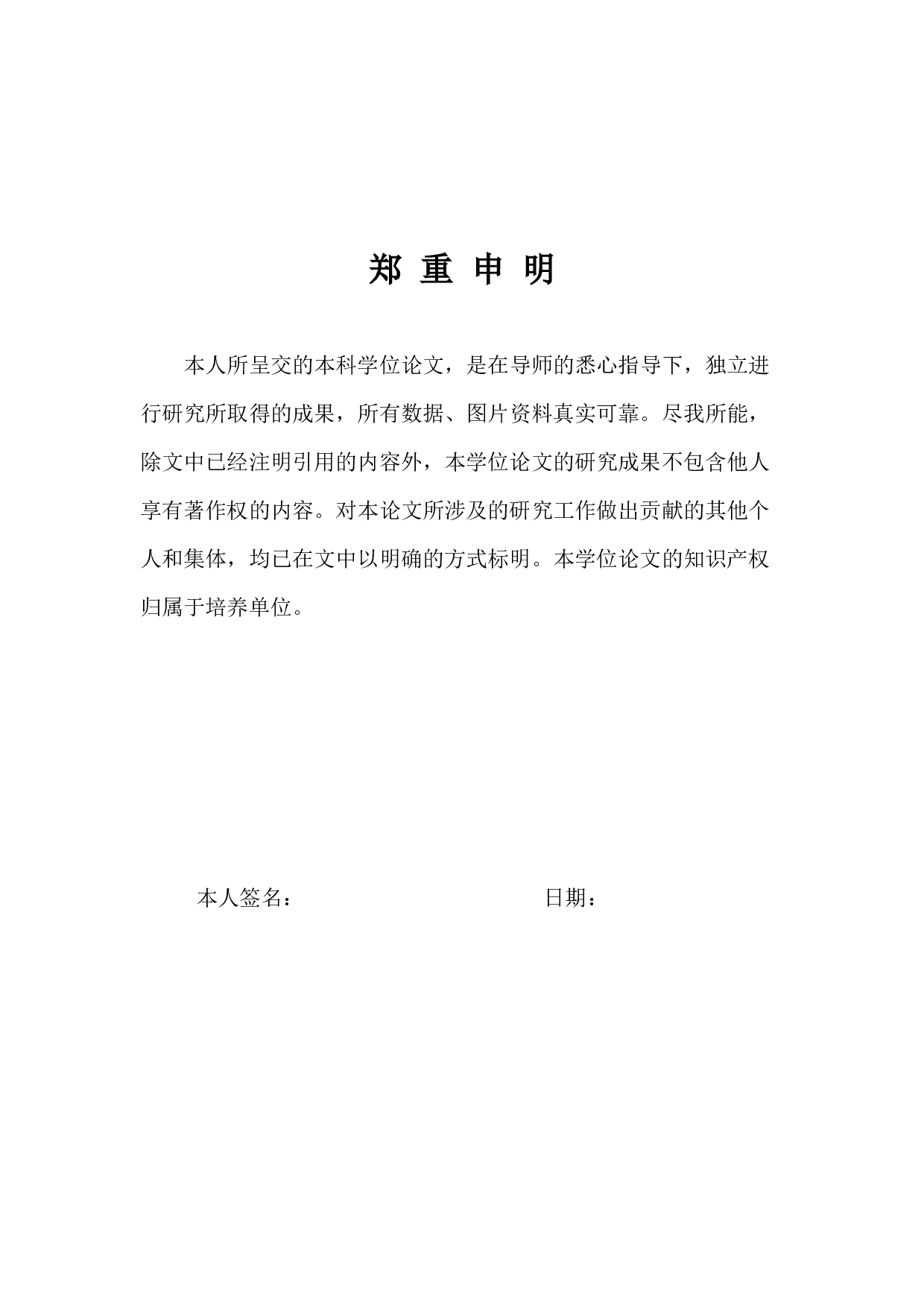 内蒙古特色小镇建设的困境与对策分析-14279字.docx 第1页