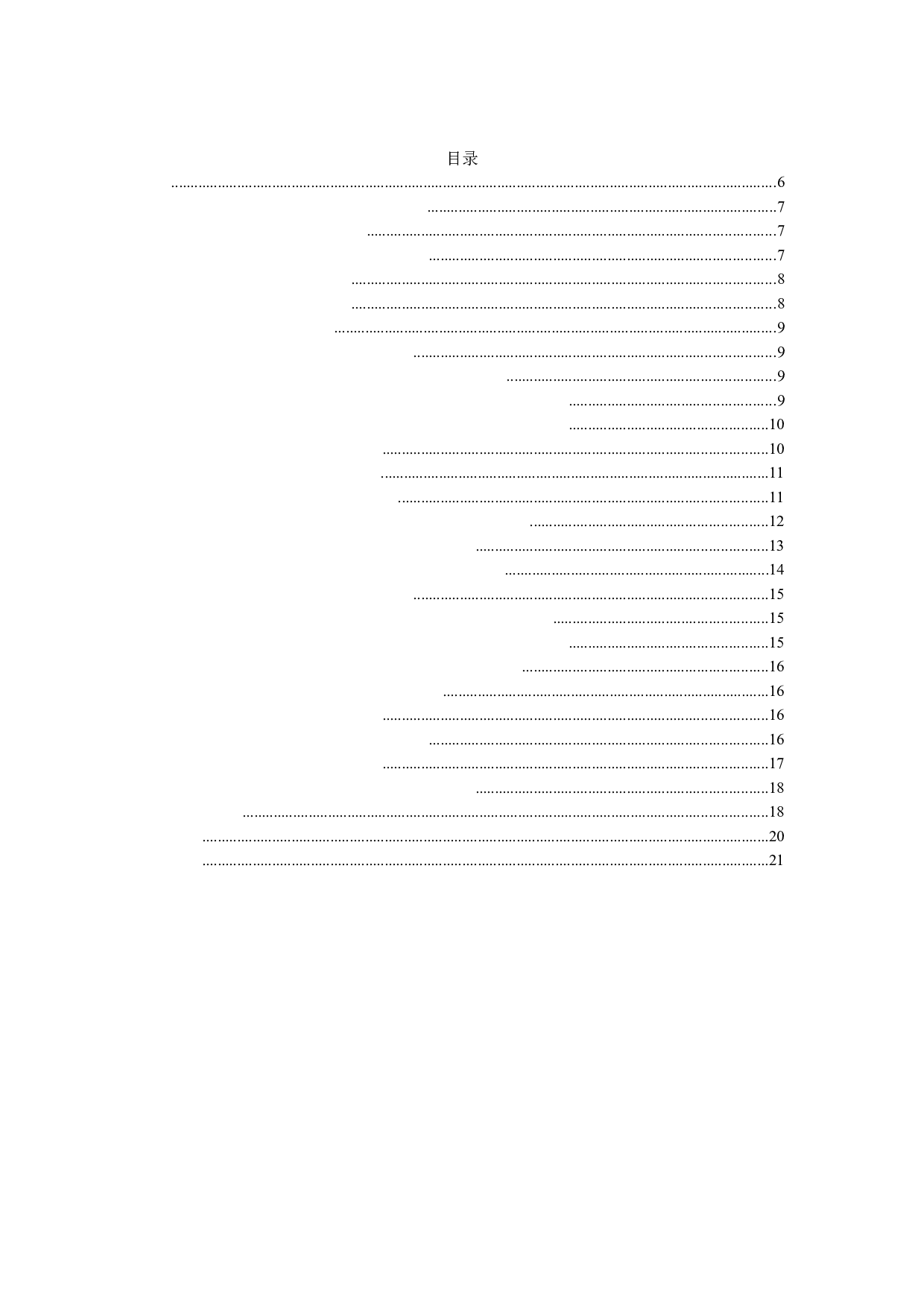 政府购买服务模式下对大病保险有效监管研究-12559字.docx 第3页