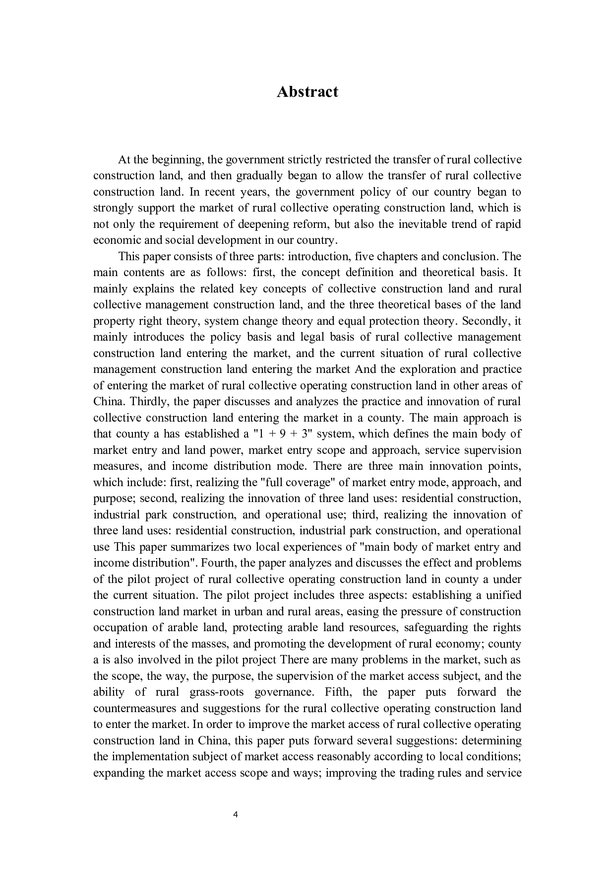 农村集体经营性建设用地入市研究-32982字.docx 第5页