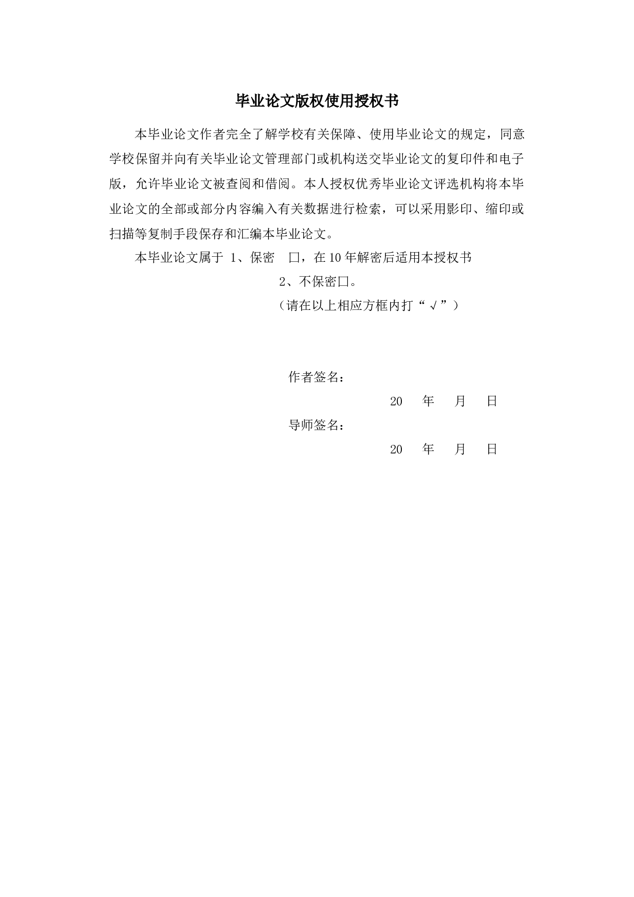 创建文明城市中存在的问题及对策研究-11494字.docx 第1页