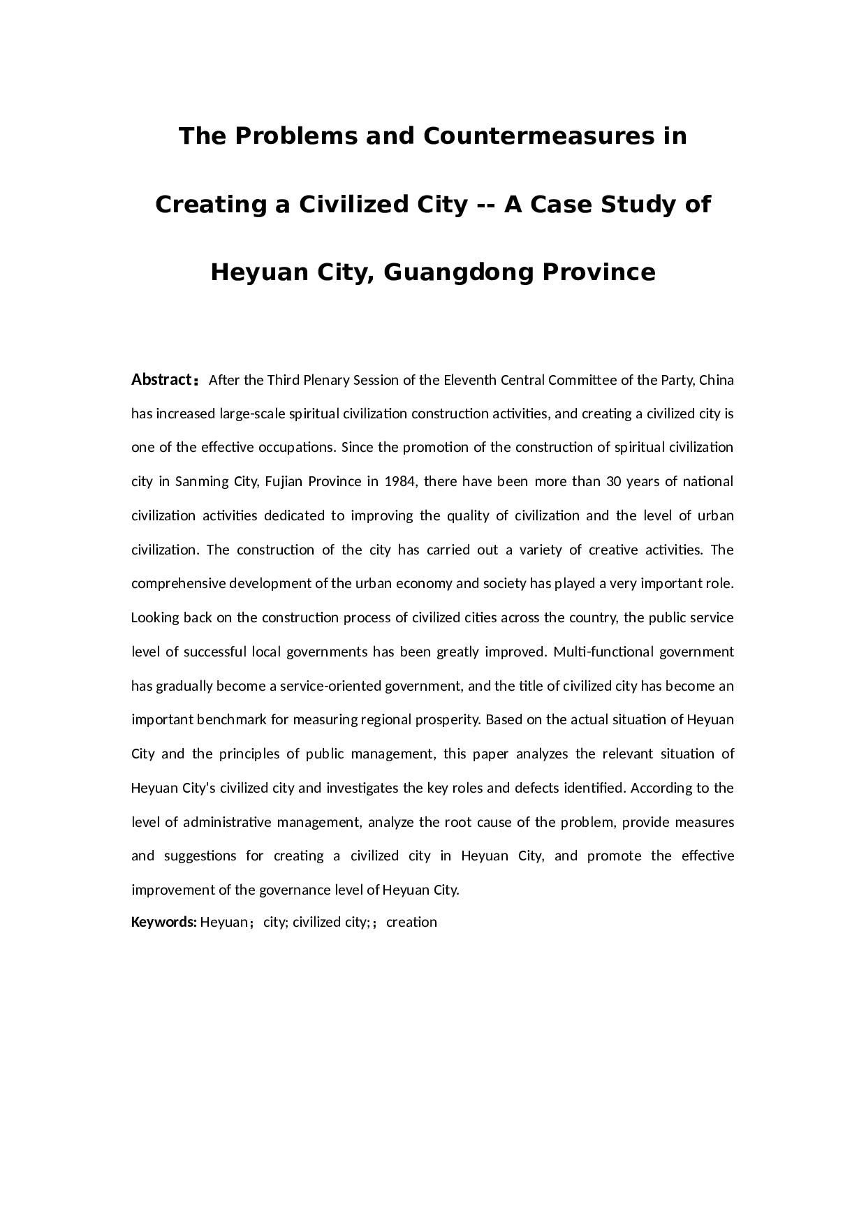 创建文明城市中存在的问题及对策研究-11494字.docx 第3页