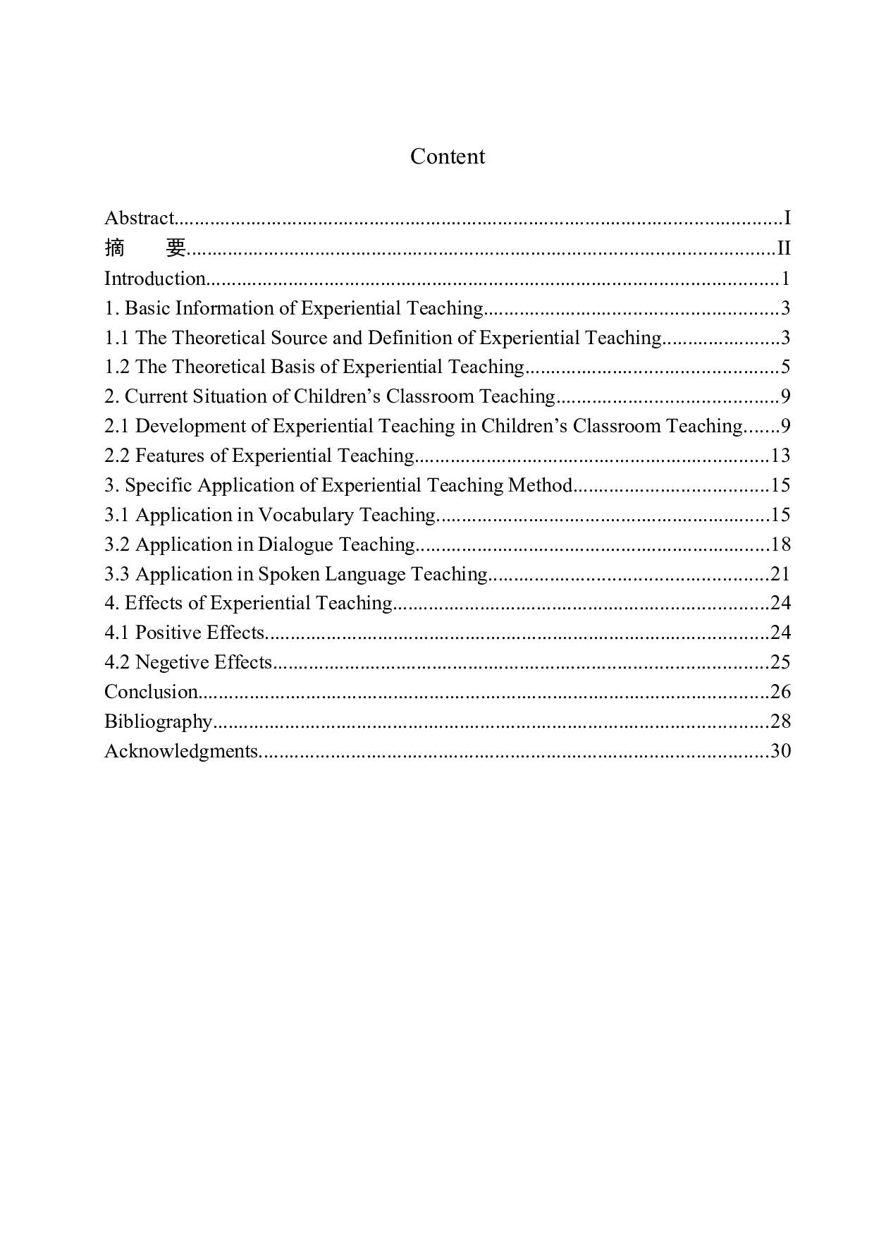 体验式教学在小学英语课堂应用-10673字.docx 第1页