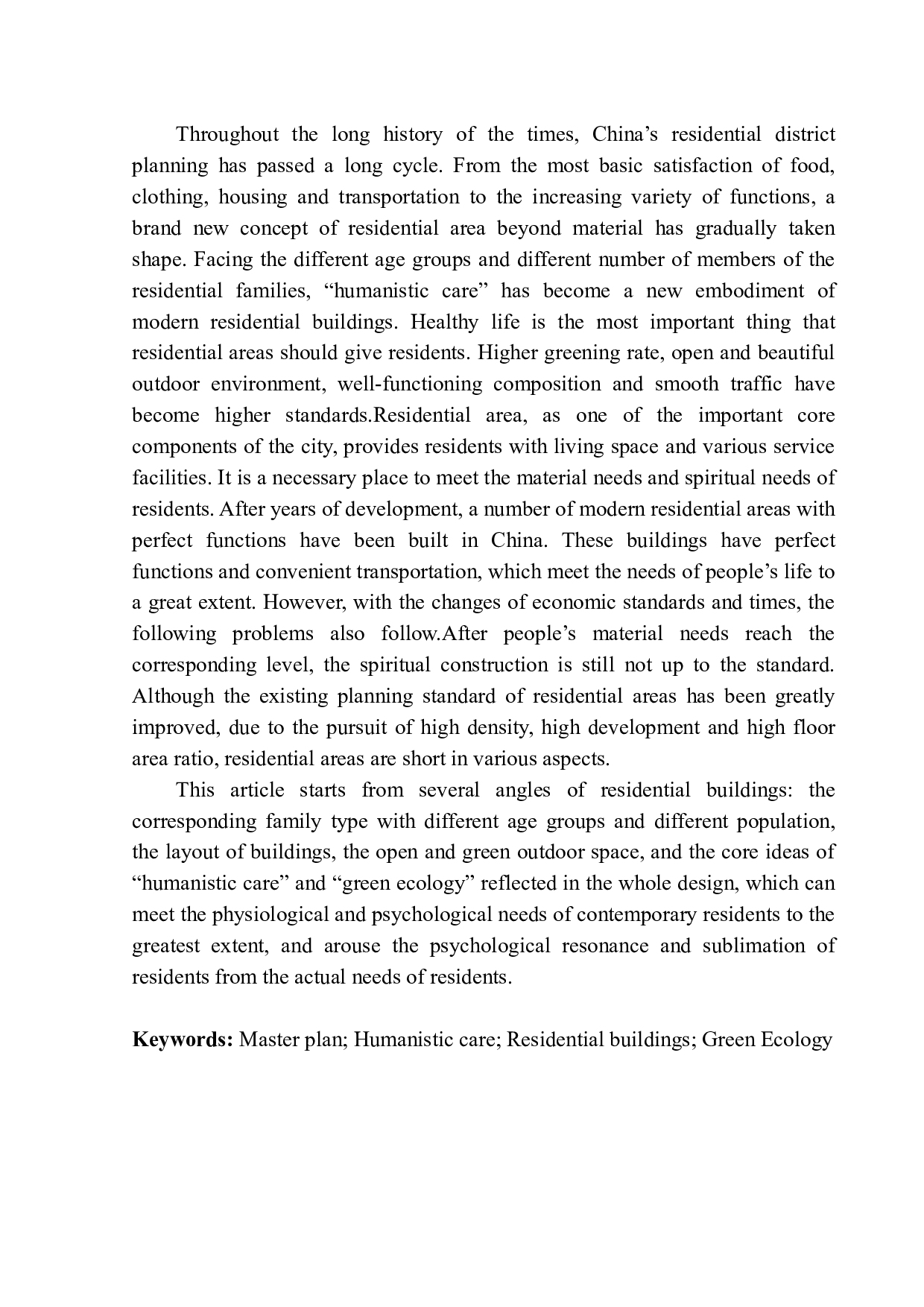 地块居住区规划及建筑方案设计-10141字.docx 第3页