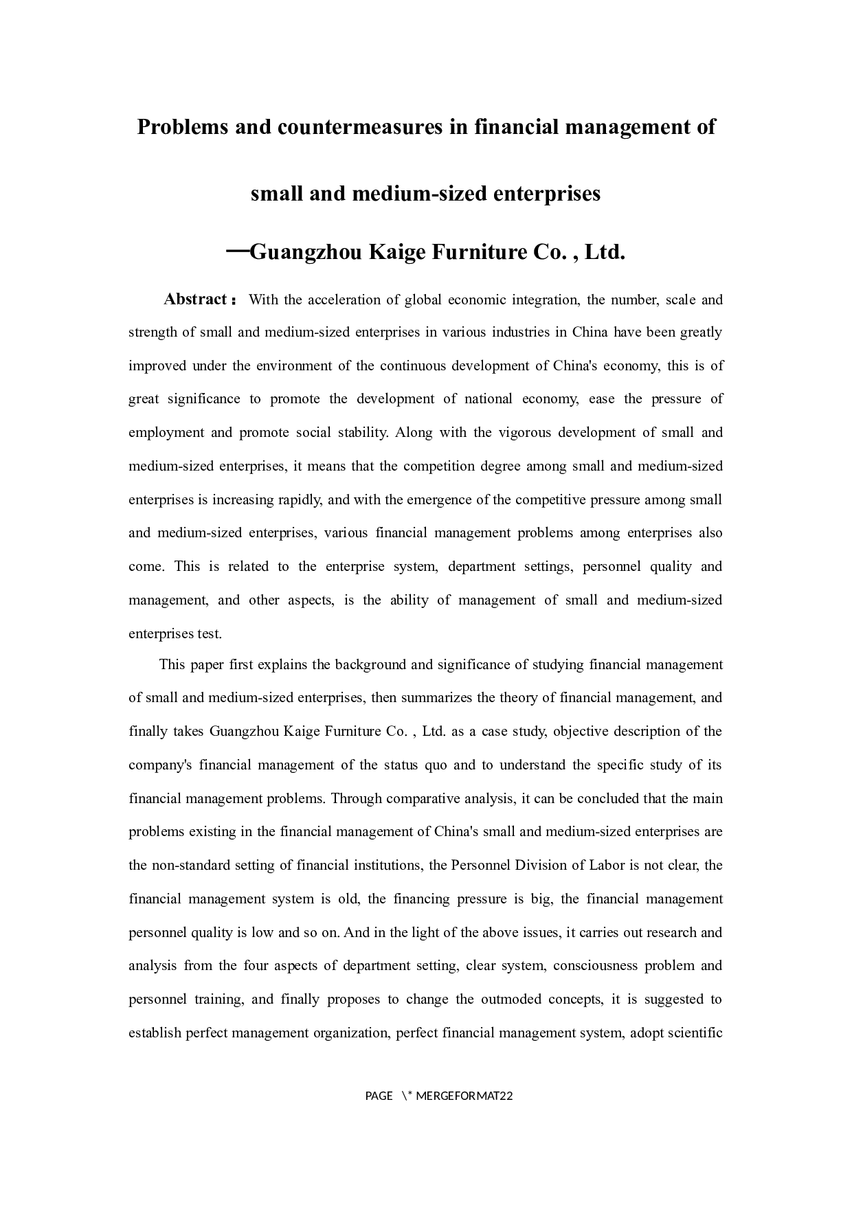 中小企业财务管理中的问题与对策研究&mdash;&mdash;以广州凯格家居有限公司为例-11526字.docx 第1页