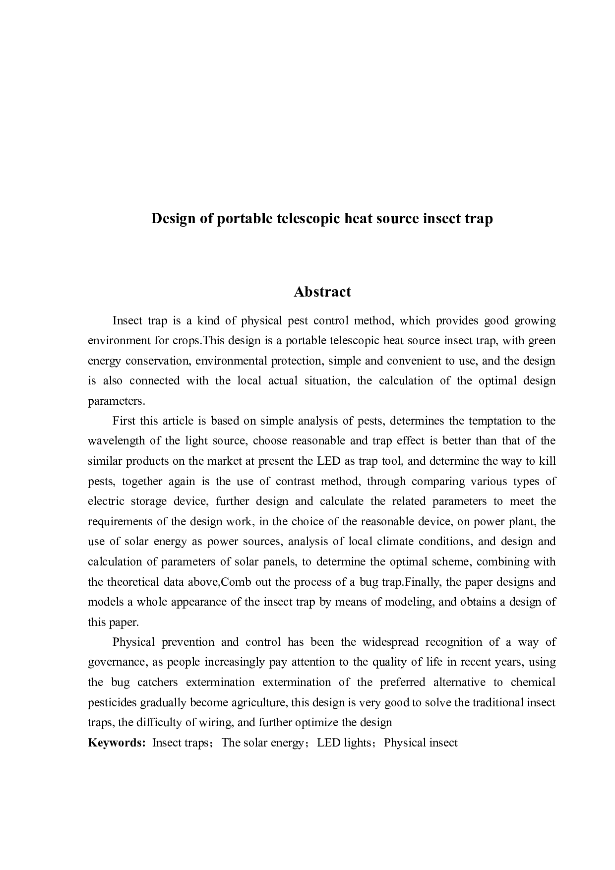 便携式伸缩热源捕虫器设计-24996字.docx 第2页