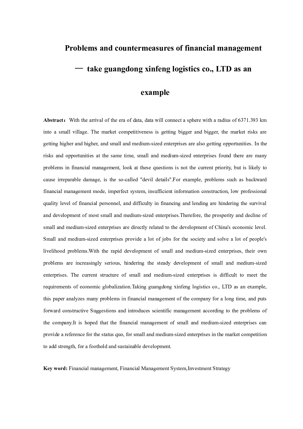 中小企业财务管理存在的问题及对策-13675字.docx 第1页