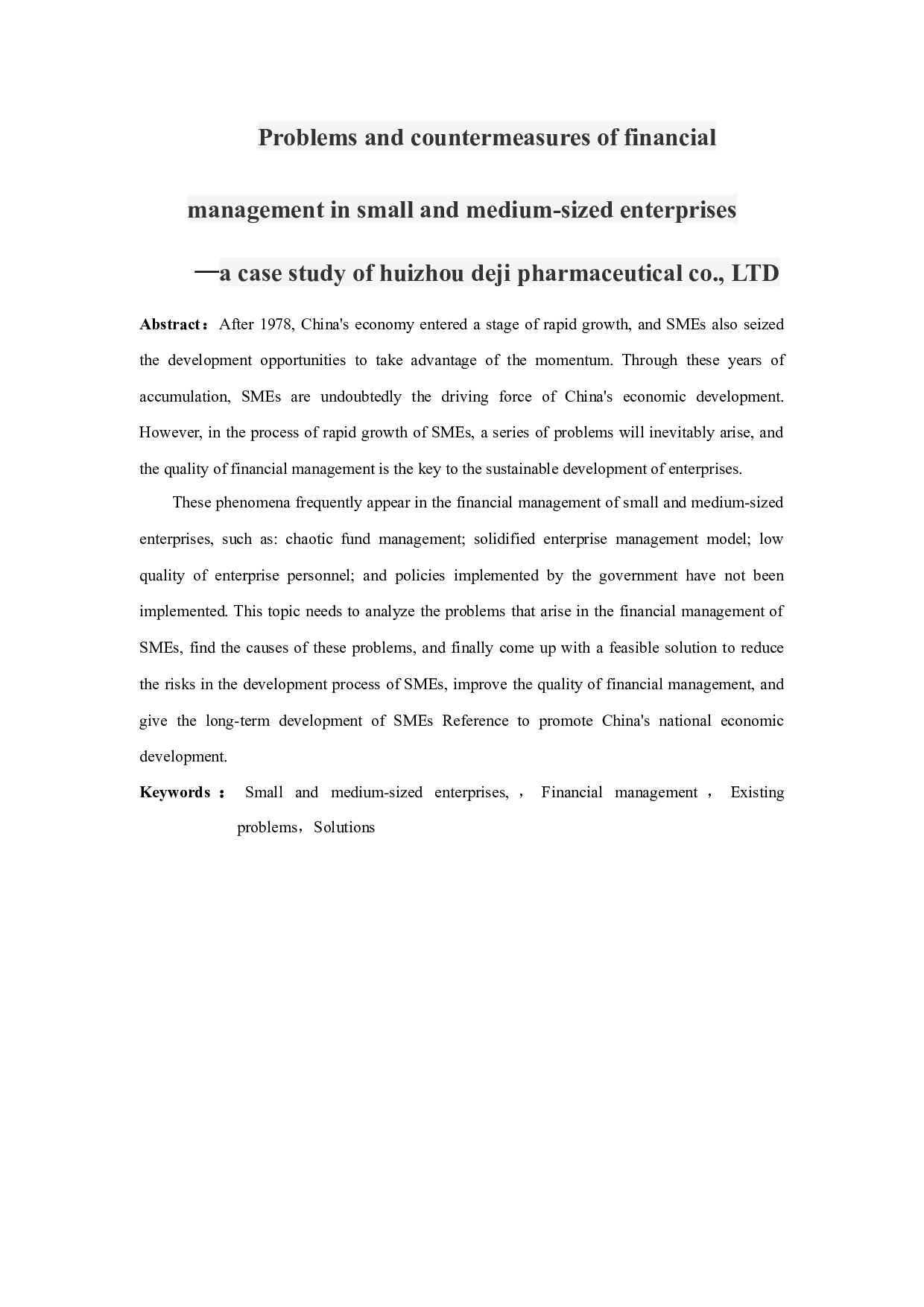 中小企业财务管理存在的问题及对策&mdash;&mdash;以惠州德济药业有限公司为例-10706字.docx 第1页